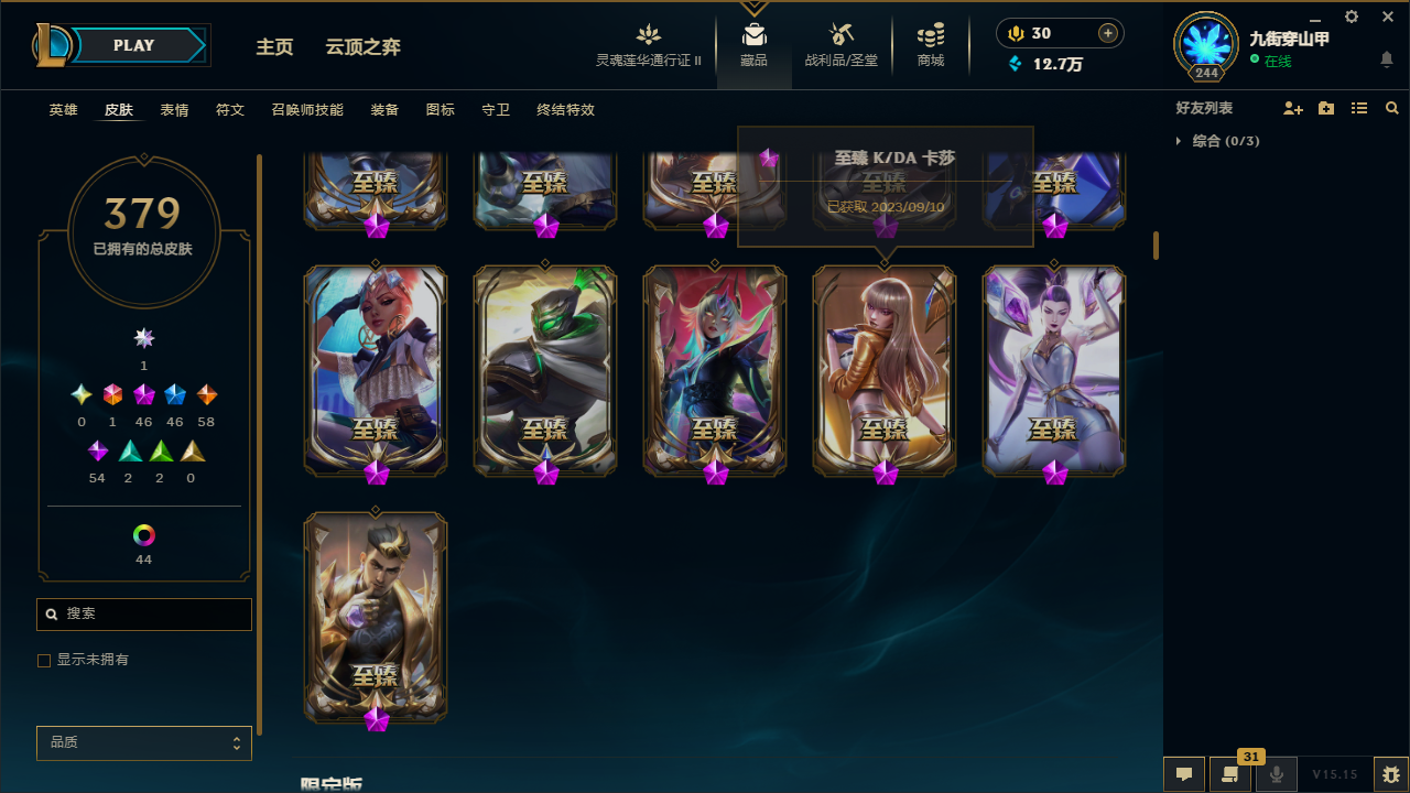 LOLCMW414719英雄联盟账号详情图12