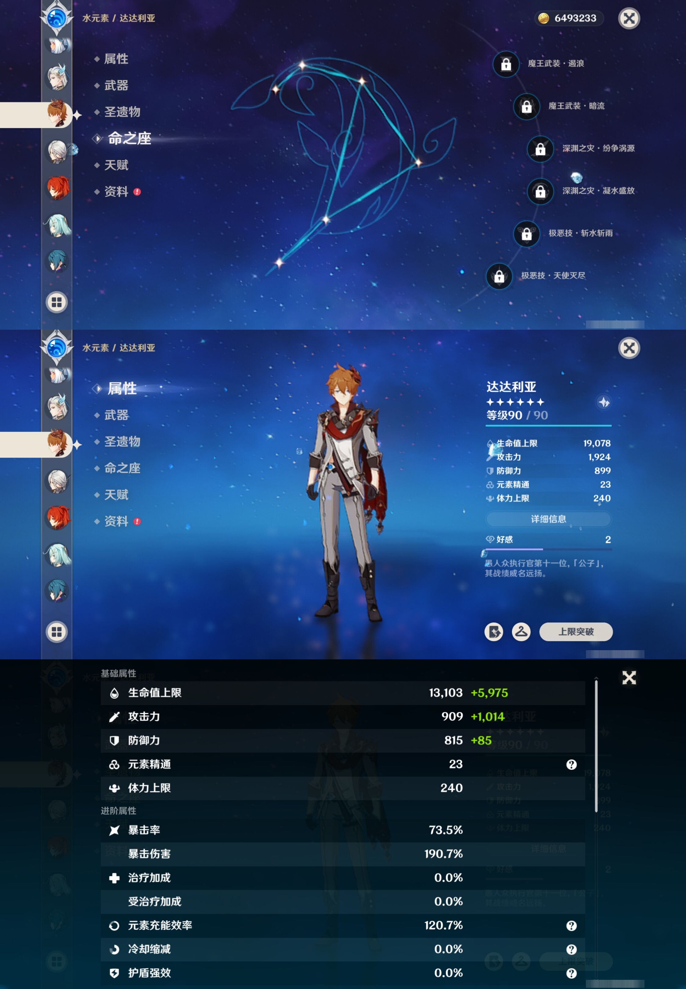 YSMK41965原神账号详情图27