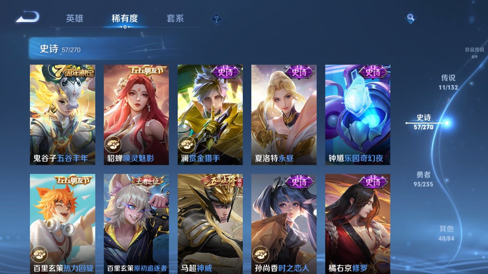 WZCMW4151520王者荣耀账号详情图11 WZCMW4151520王者荣耀账号详情图11