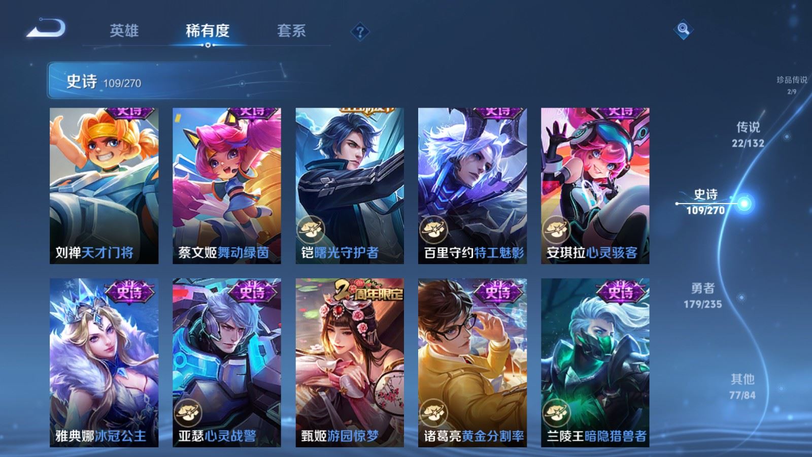 WZCMW4151902王者荣耀账号详情图18 WZCMW4151902王者荣耀账号详情图18