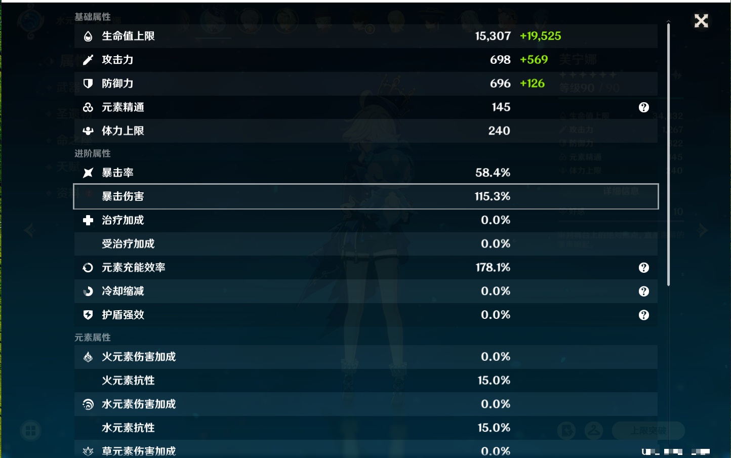 YSMK41962原神账号详情图30