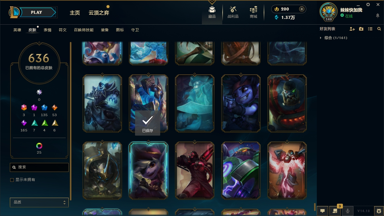 LOLLX422573英雄联盟账号详情图47