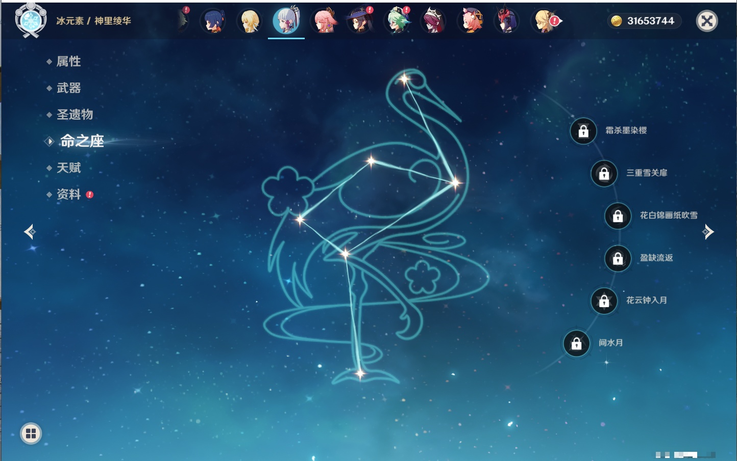 YSMK41973原神账号详情图54