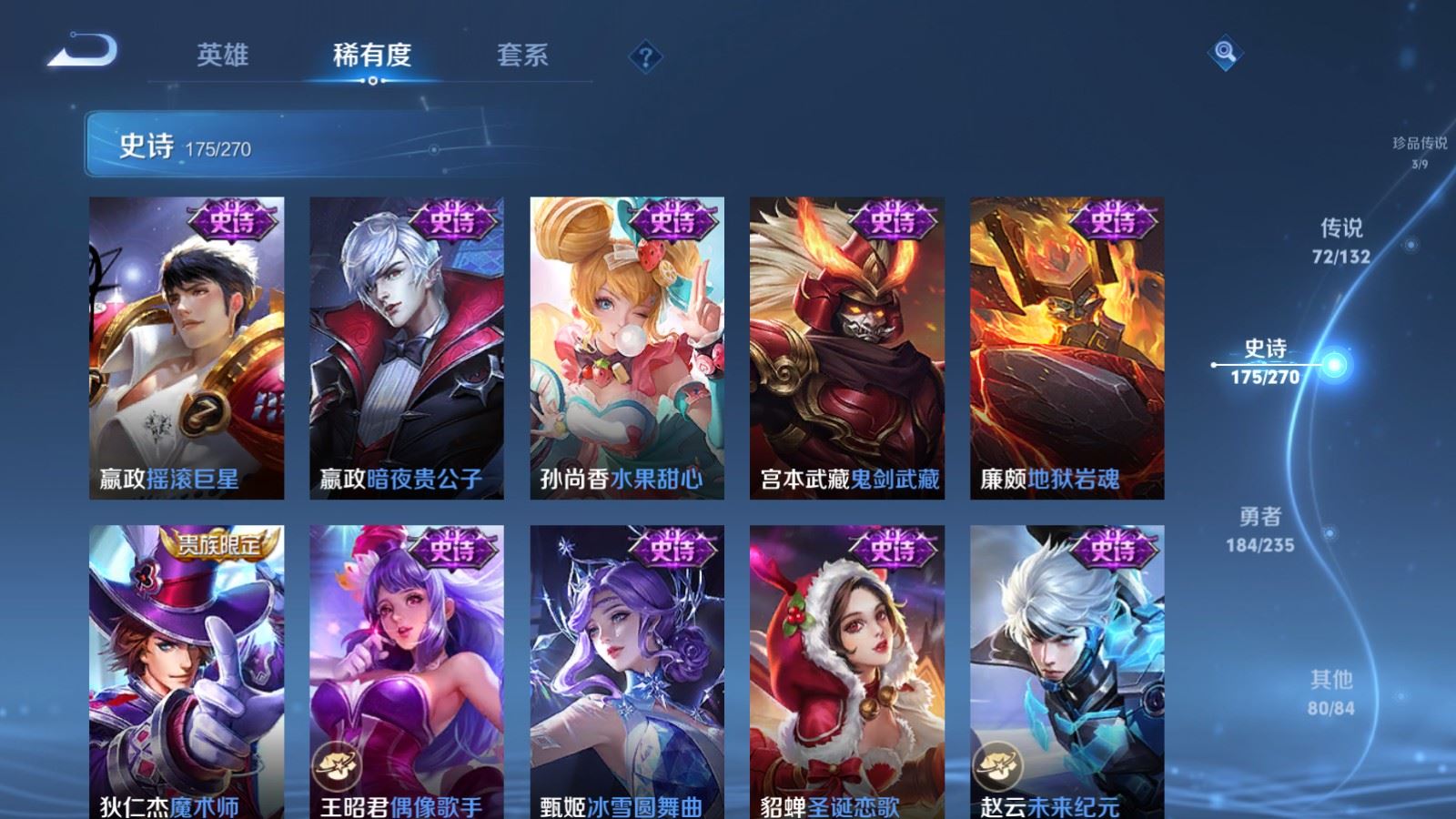 WZCMW4151901王者荣耀账号详情图33