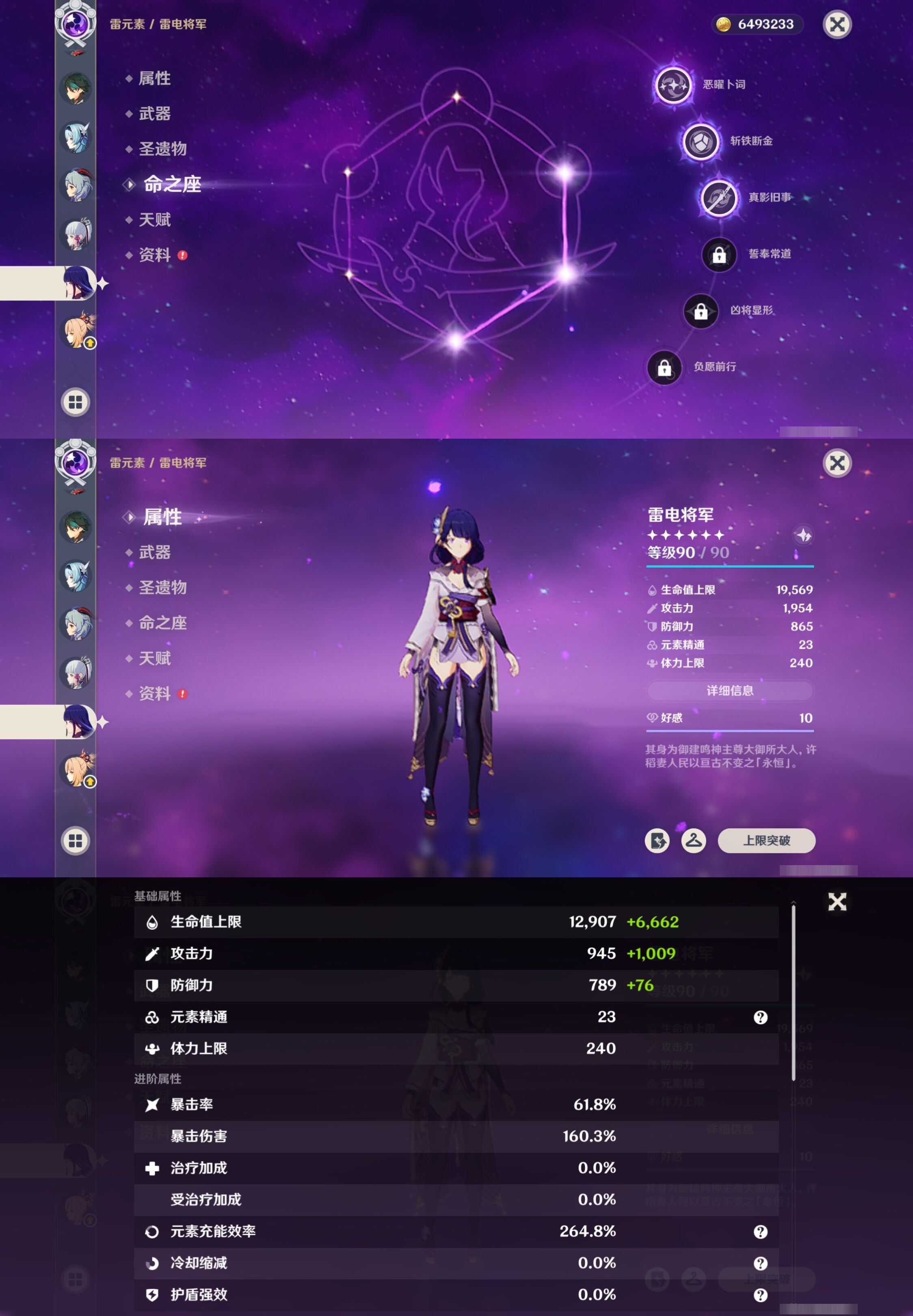 YSMK41965原神账号详情图19