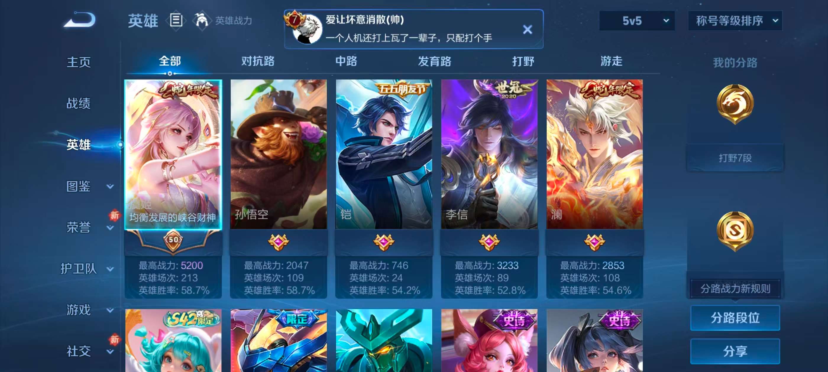 WZCMW4146463王者荣耀账号详情图4