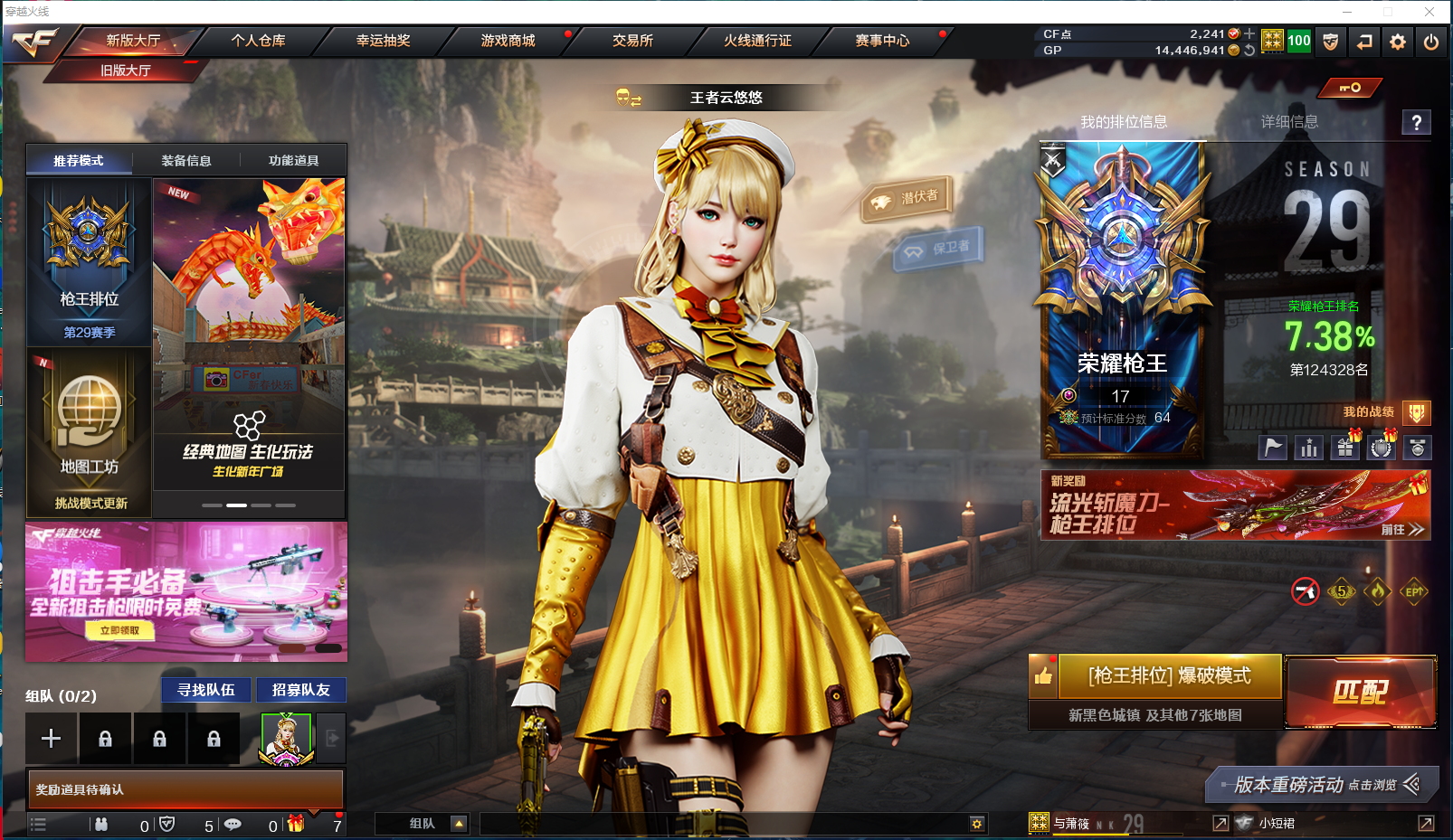 CFPX439178穿越火线账号详情图2