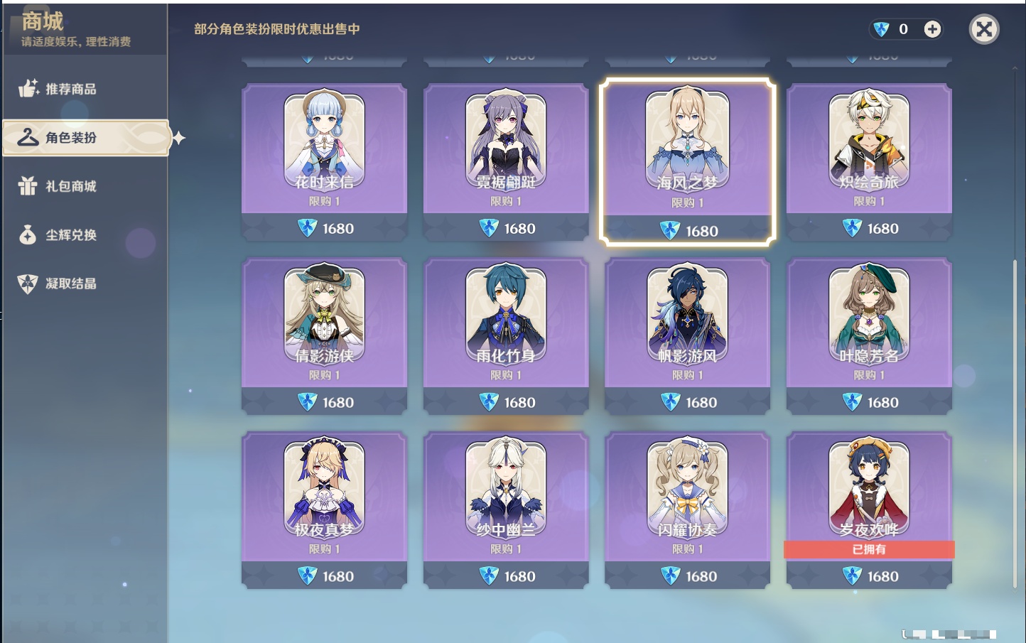 YSMK41956原神账号详情图33