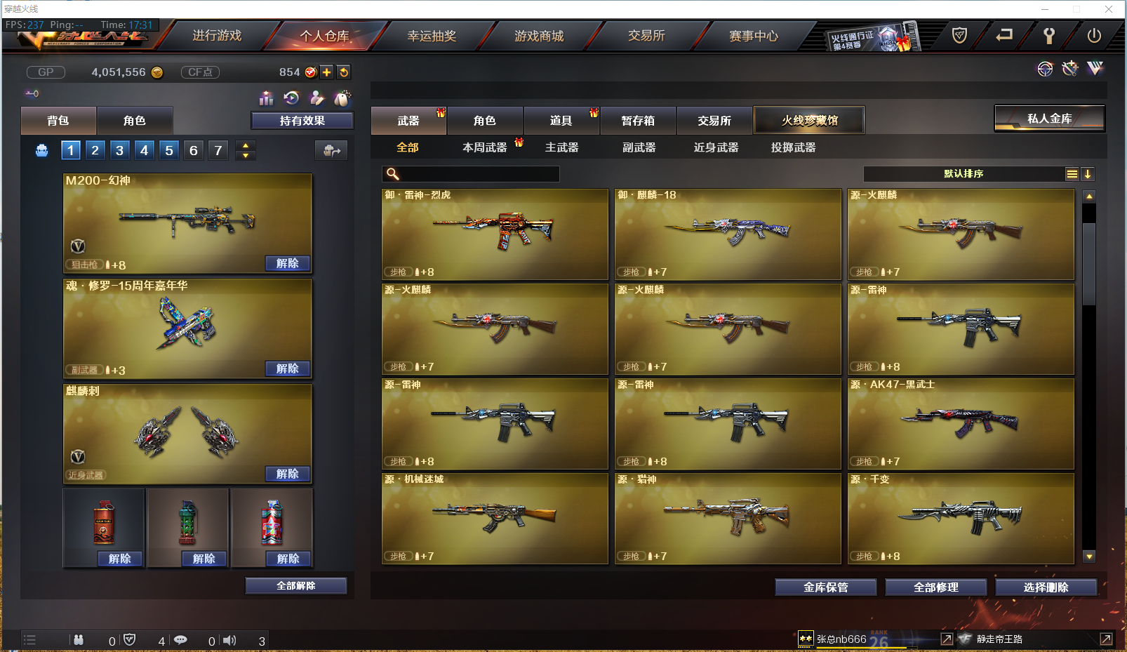 CFPX439210穿越火线账号详情图3