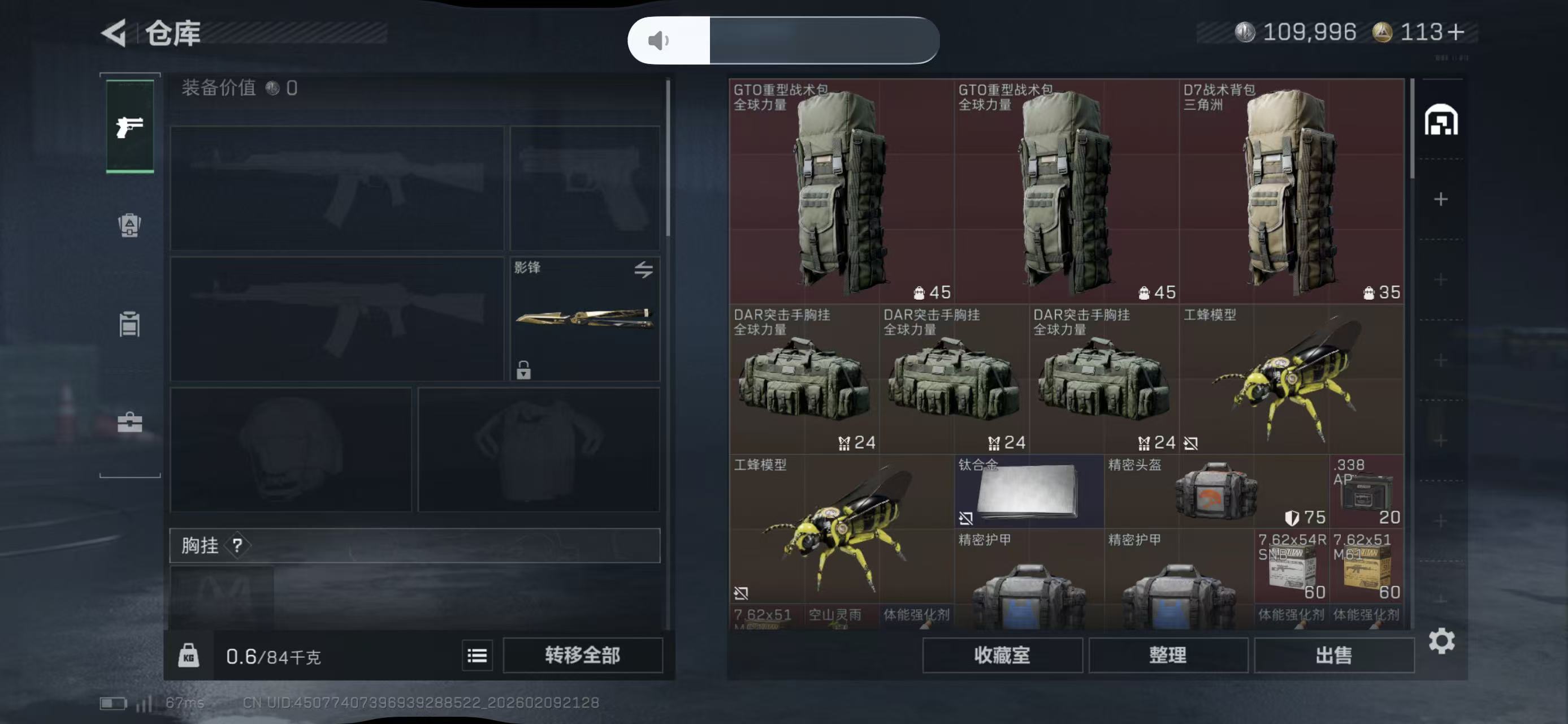 SJZCMW440975三角洲行动账号详情图2