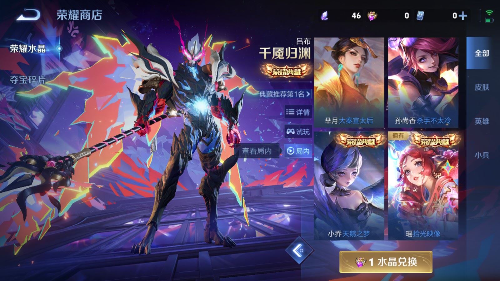 WZCMW4151901王者荣耀账号详情图40