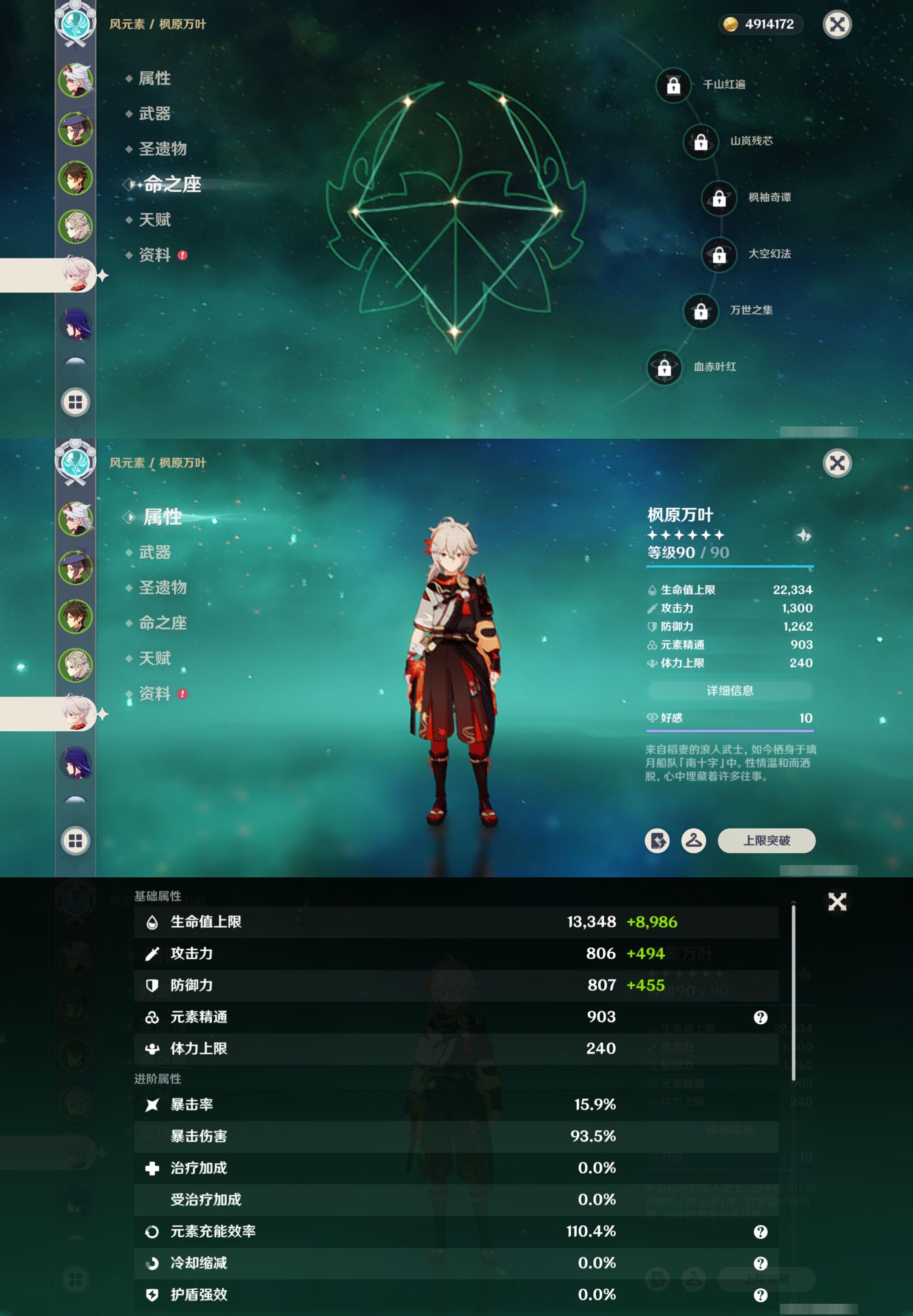 YSMK41977原神账号详情图13