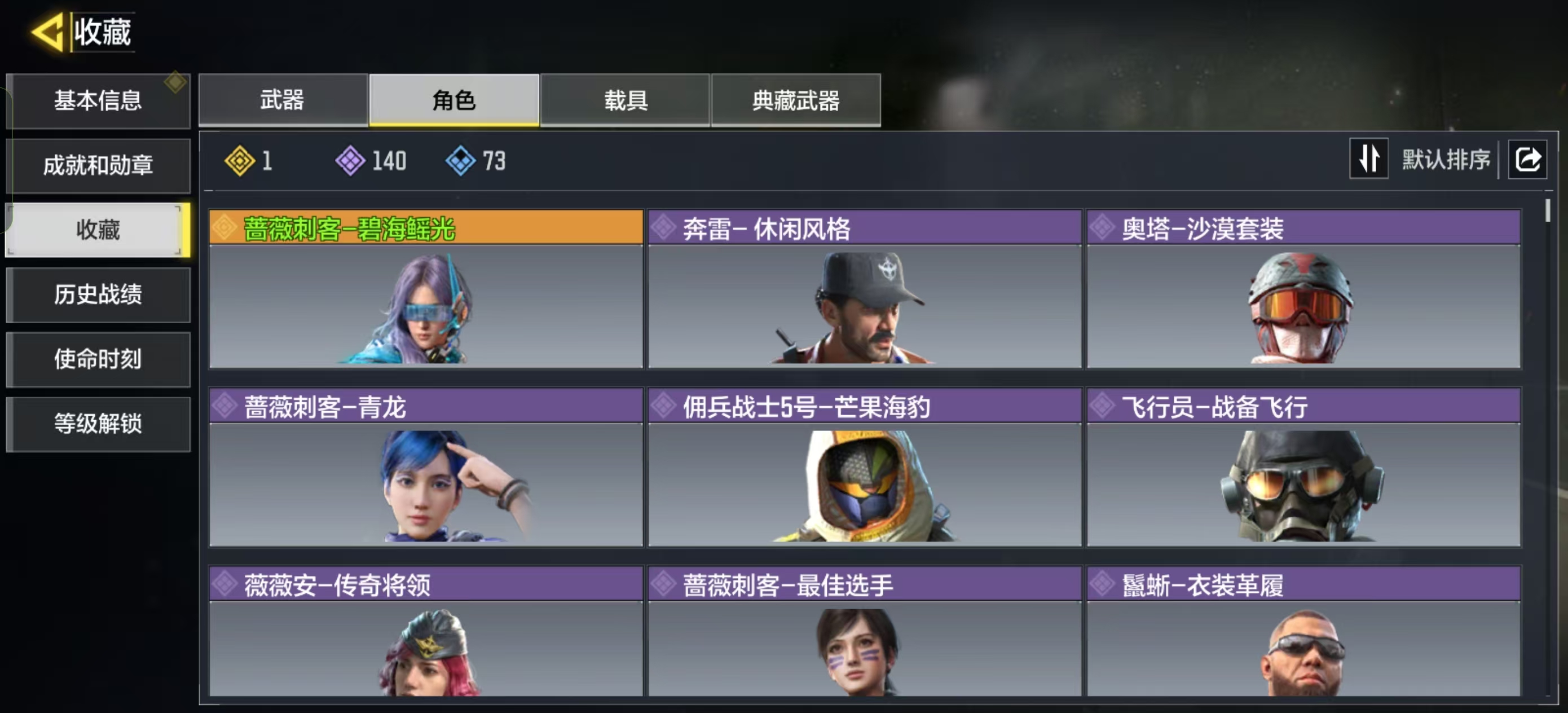 SMQM41208使命召唤手游账号详情图9