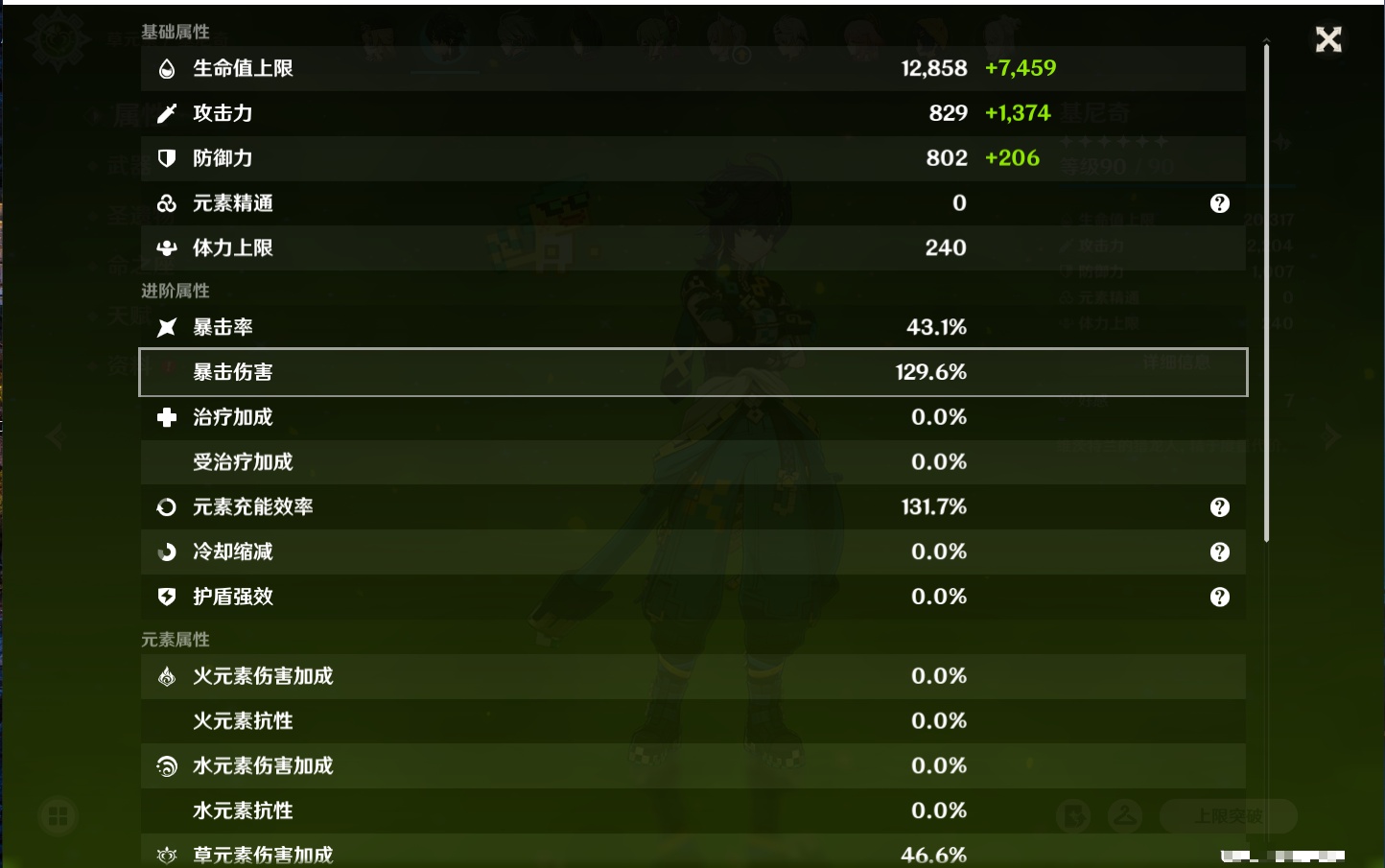 YSMK41968原神账号详情图23