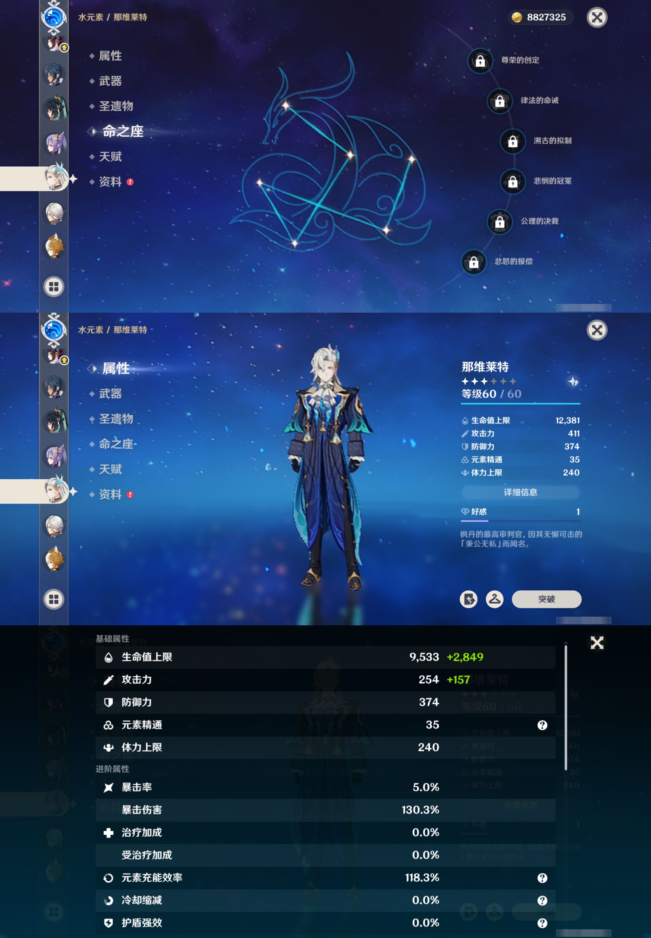 YSMK41967原神账号详情图19