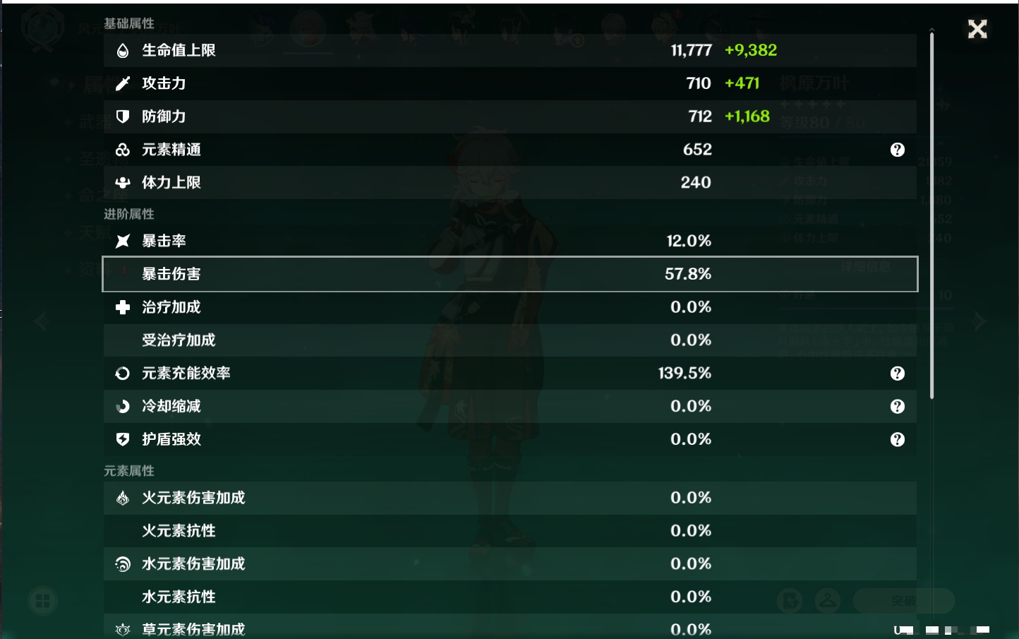 YSMK41974原神账号详情图12