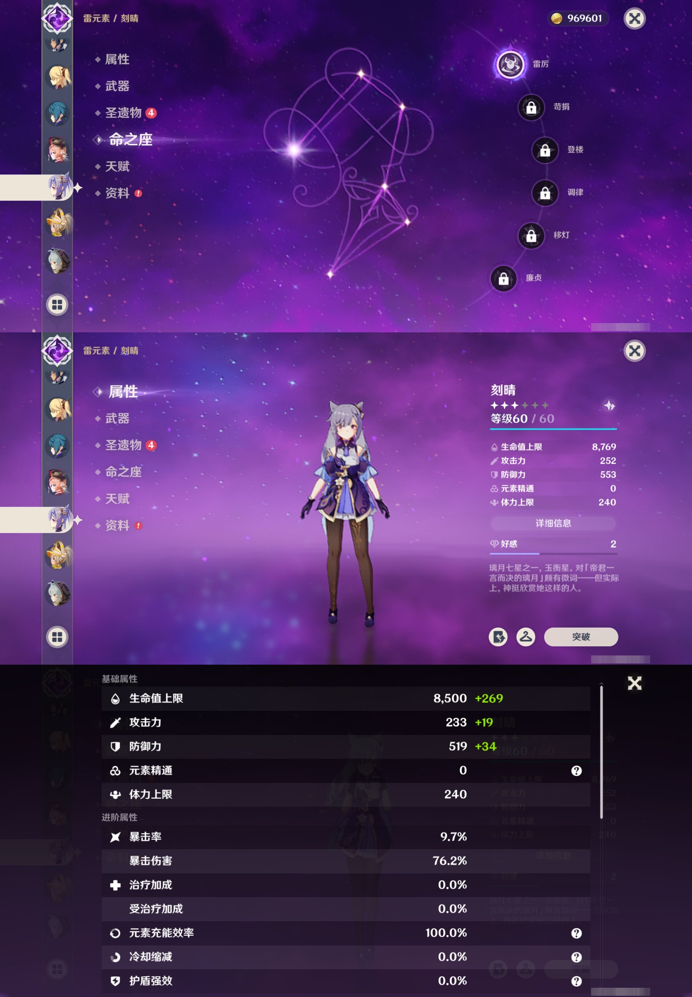 YSMK41972原神账号详情图18