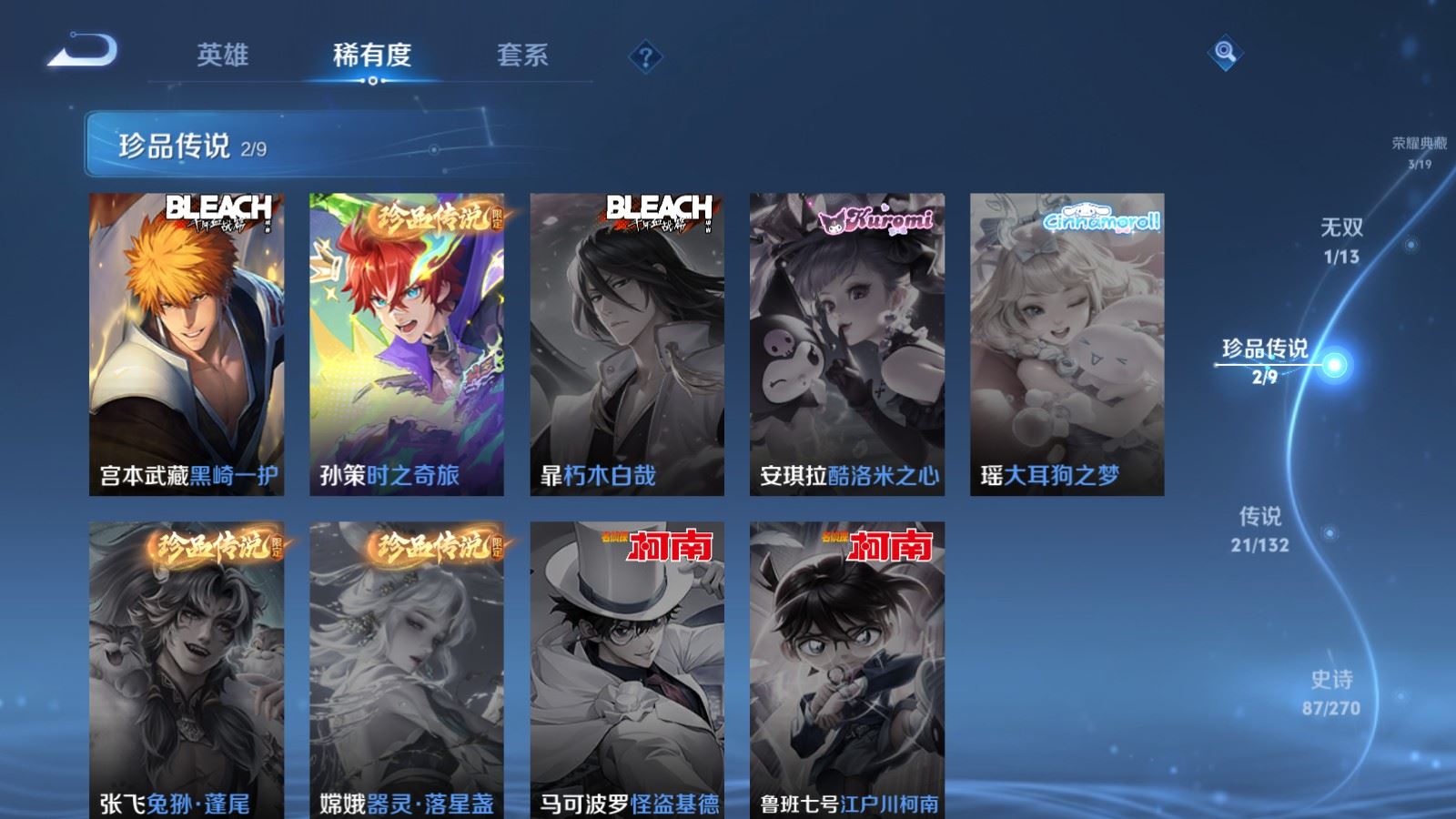 WZCMW4151582王者荣耀账号详情图11 WZCMW4151582王者荣耀账号详情图11