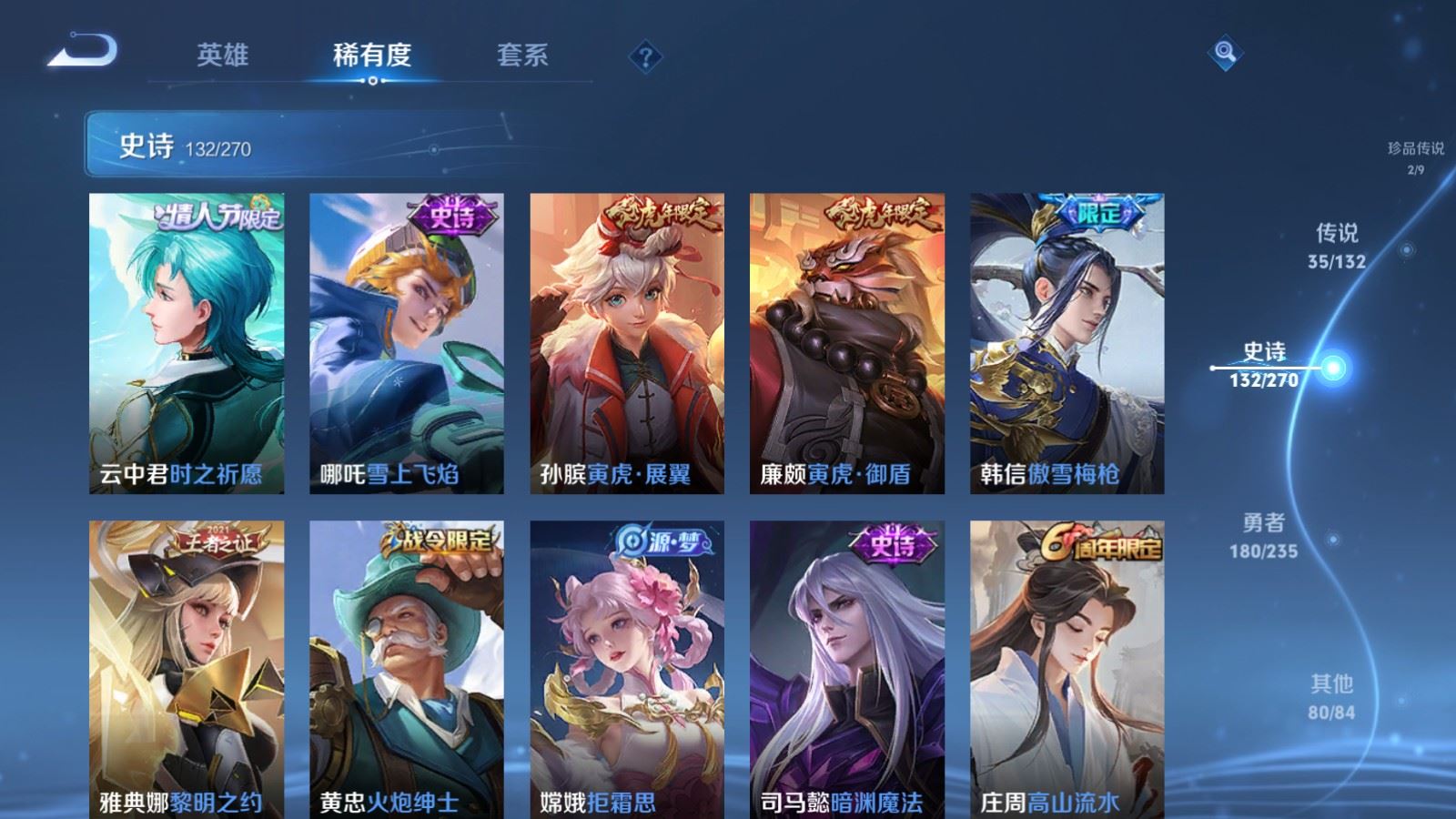 WZCMW4151904王者荣耀账号详情图16