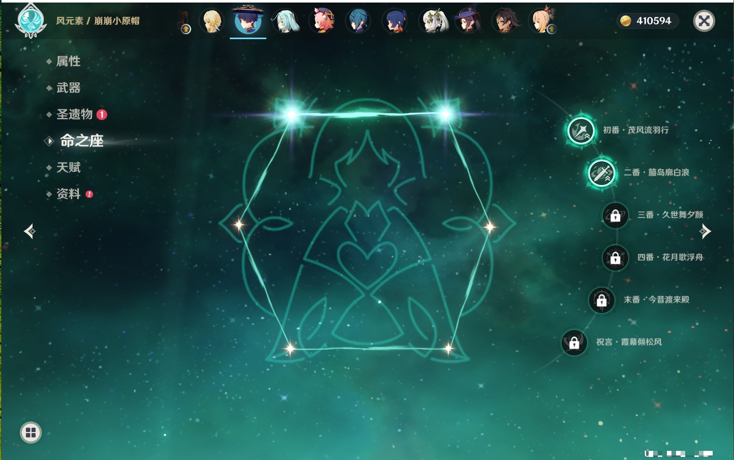 YSMK41962原神账号详情图33