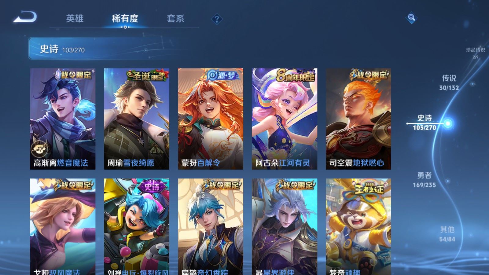 WZCMW4151884王者荣耀账号详情图14