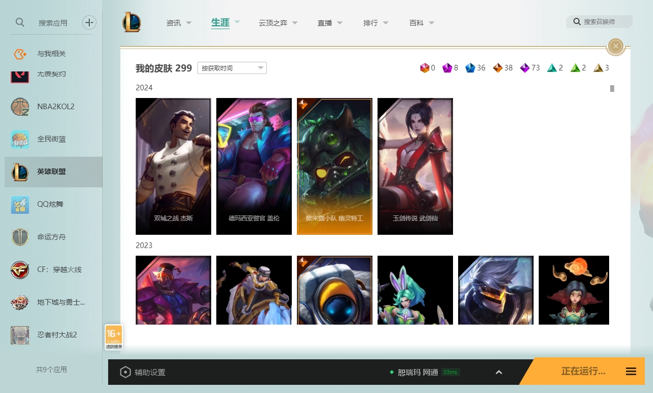 LOLCMW414665英雄联盟账号详情图3