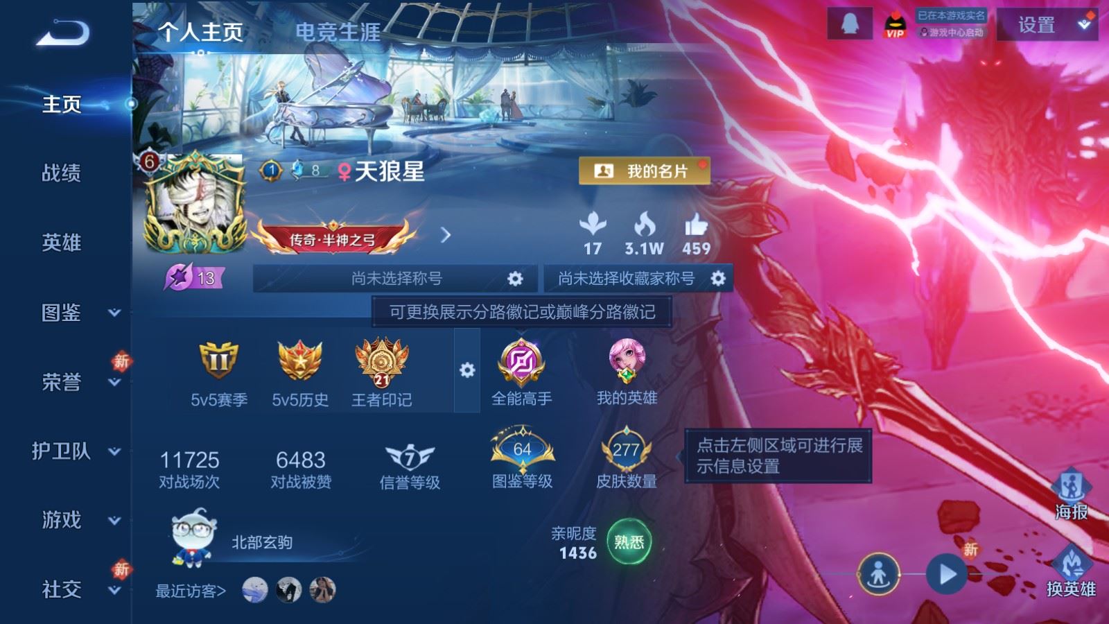 WZCMW4151889王者荣耀账号详情图2