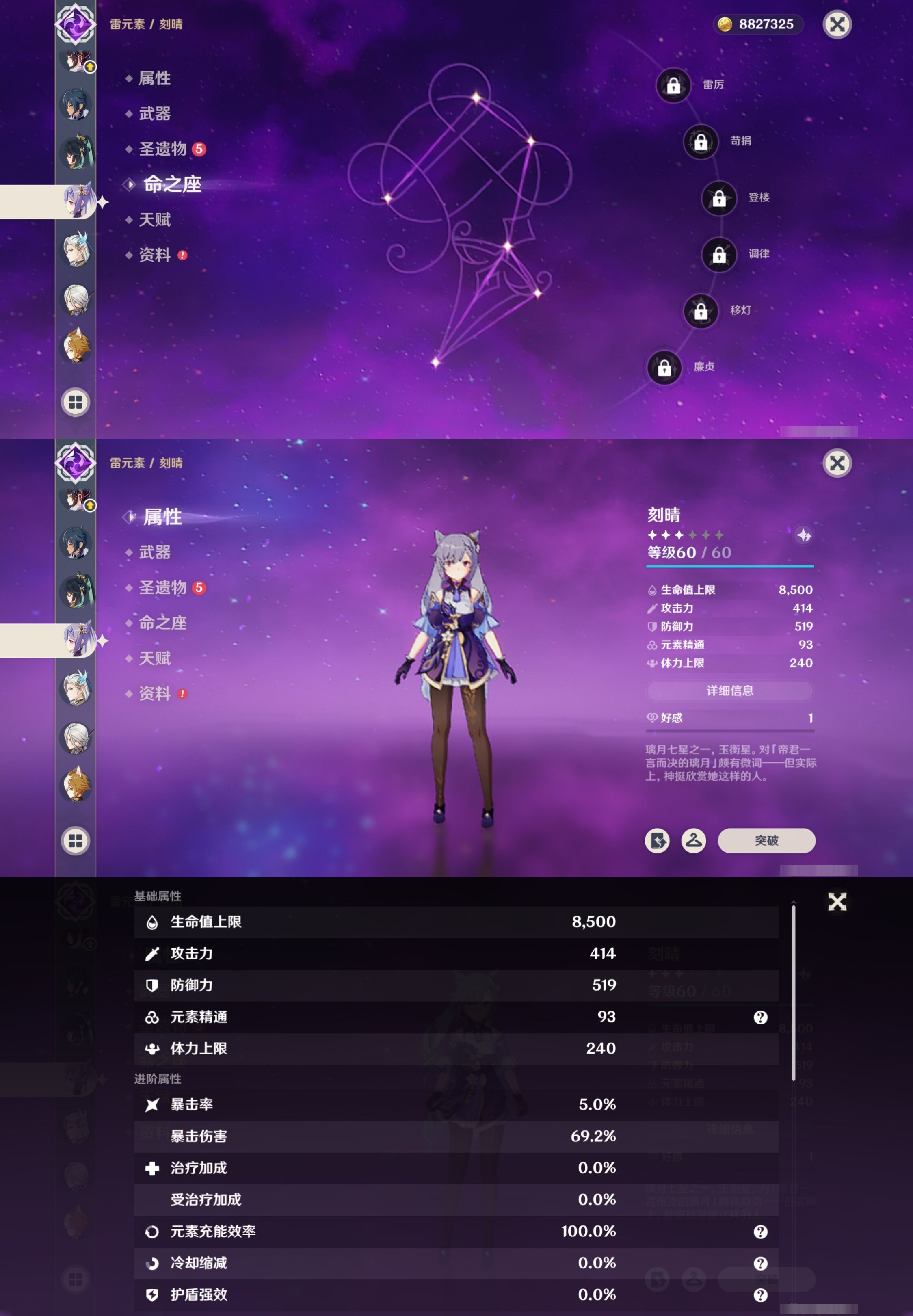 YSMK41967原神账号详情图18