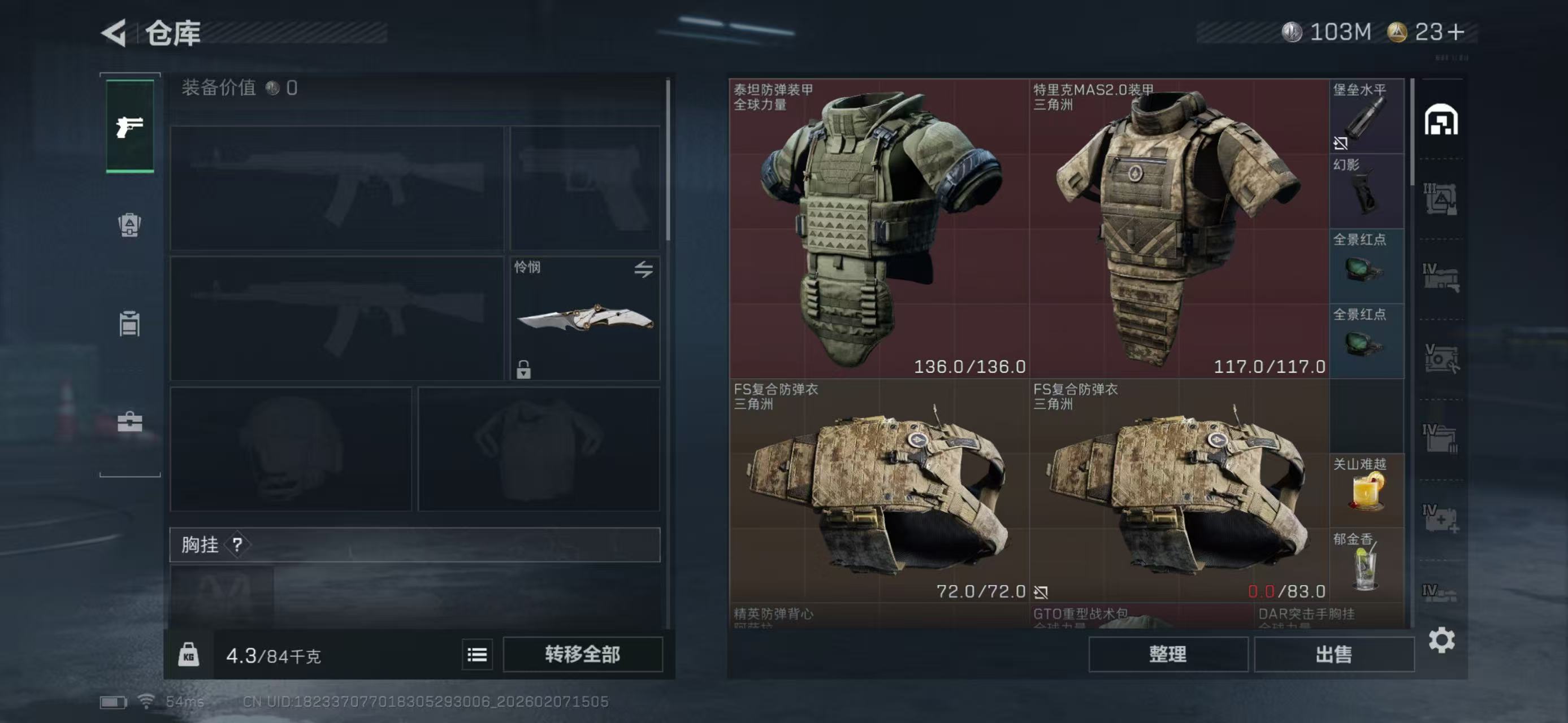 SJZCMW440955三角洲行动账号详情图12