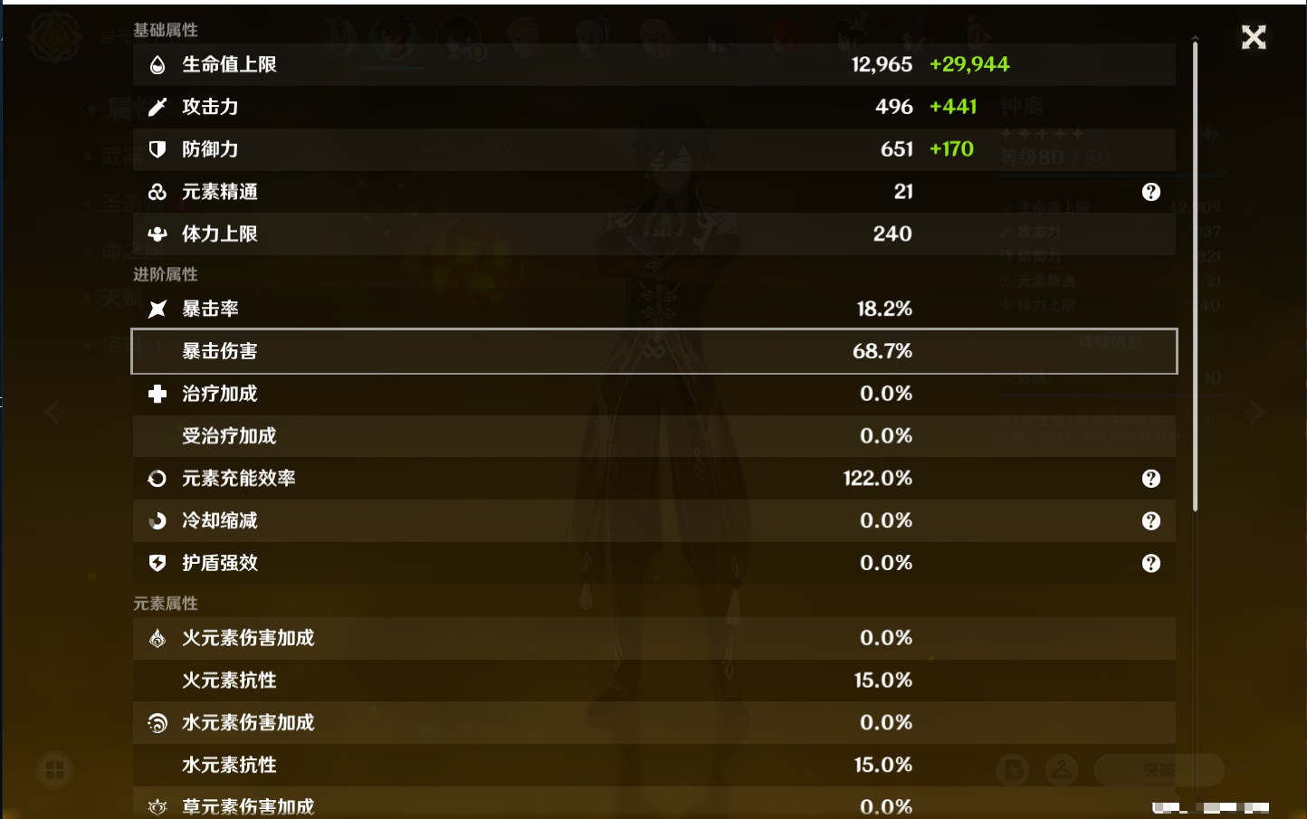 YSMK41970原神账号详情图12