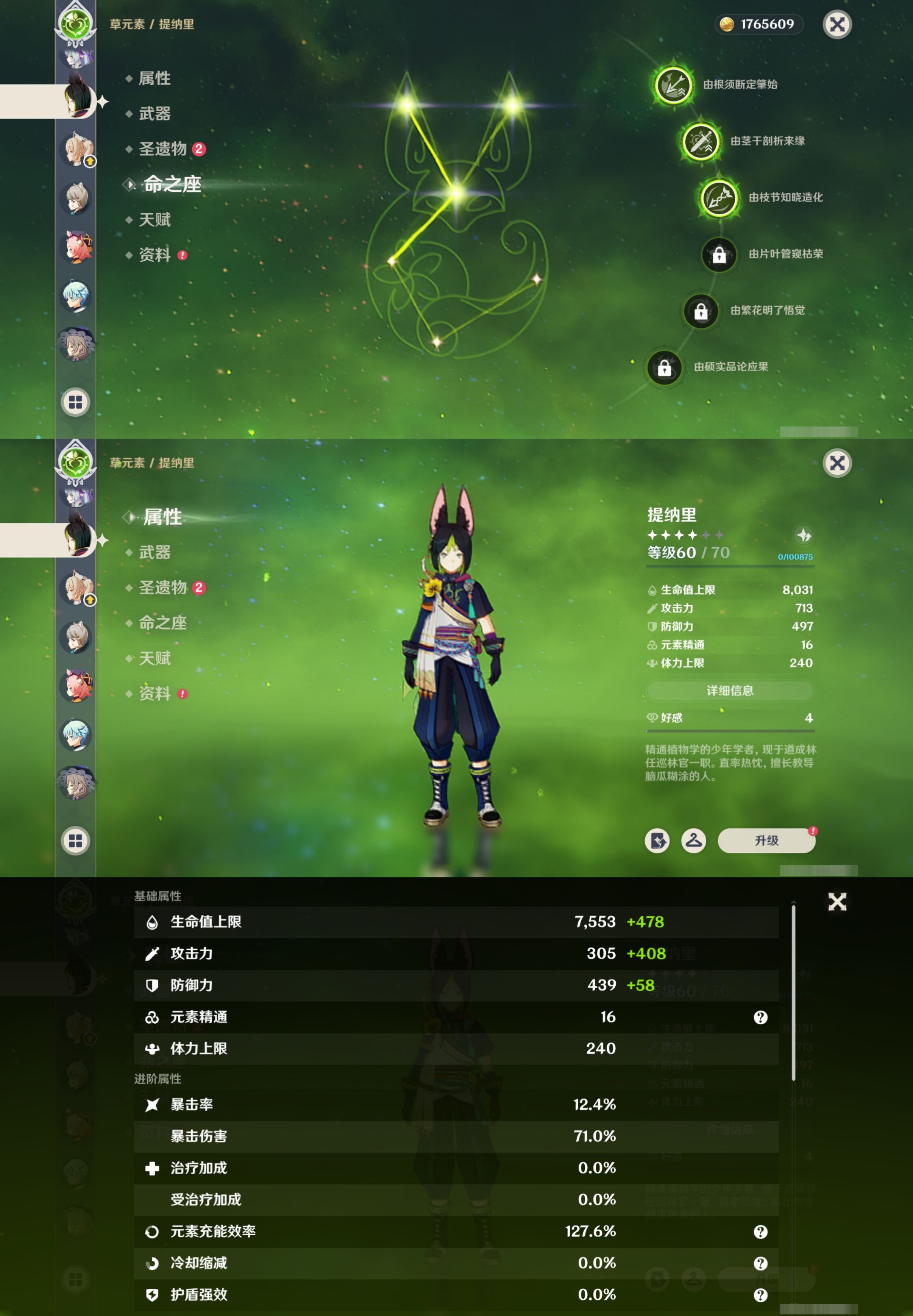 YSMK41957原神账号详情图22