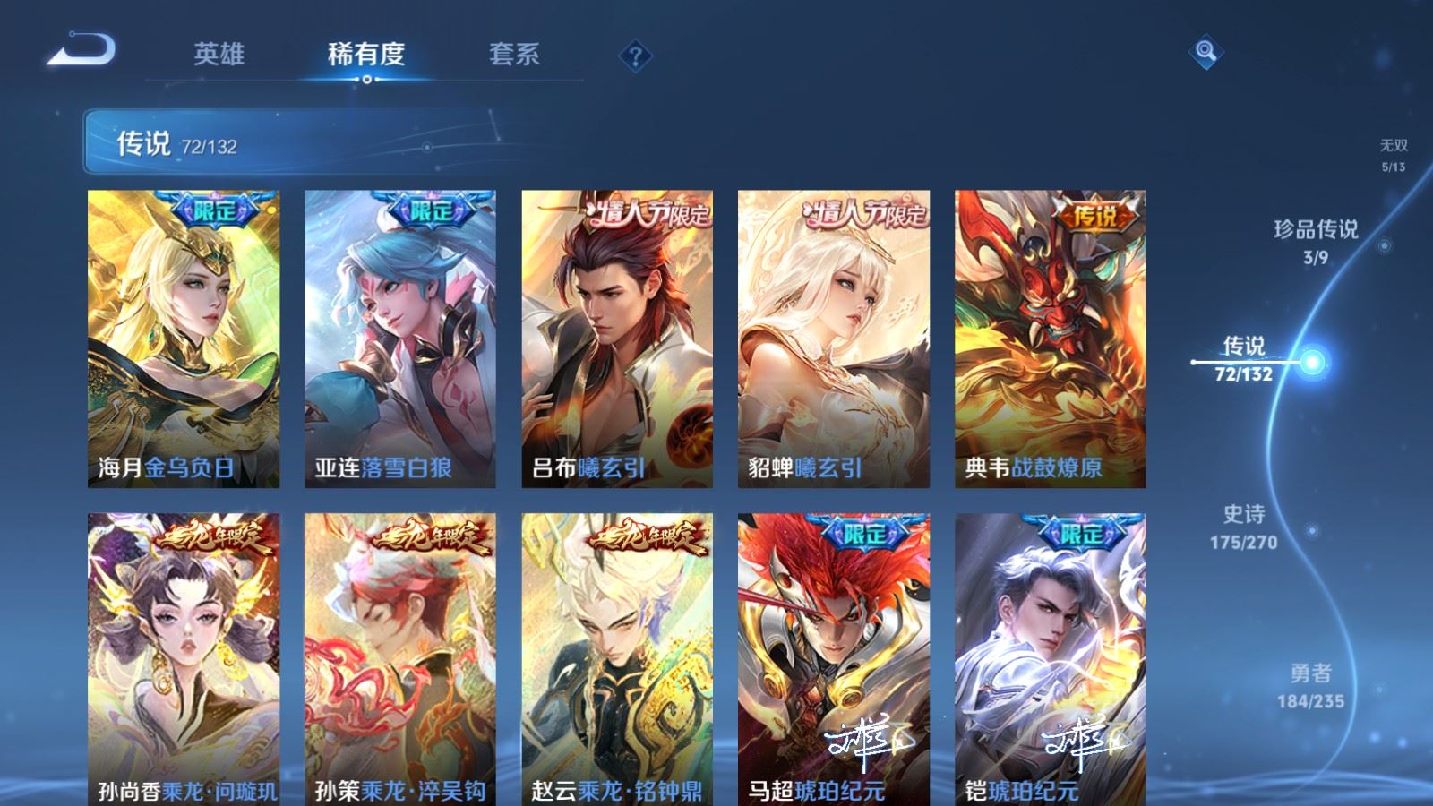 WZCMW4151901王者荣耀账号详情图9