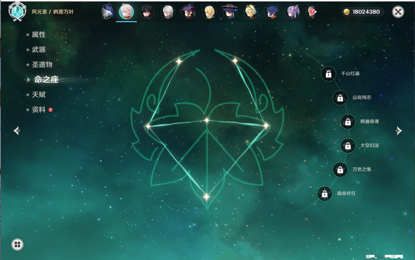 YSMK41963原神账号详情图20