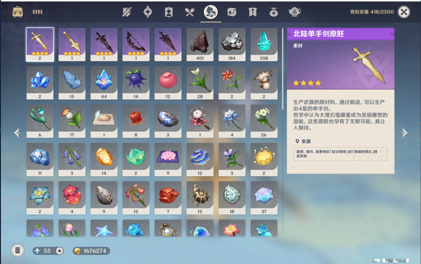 YSMK41956原神账号详情图9