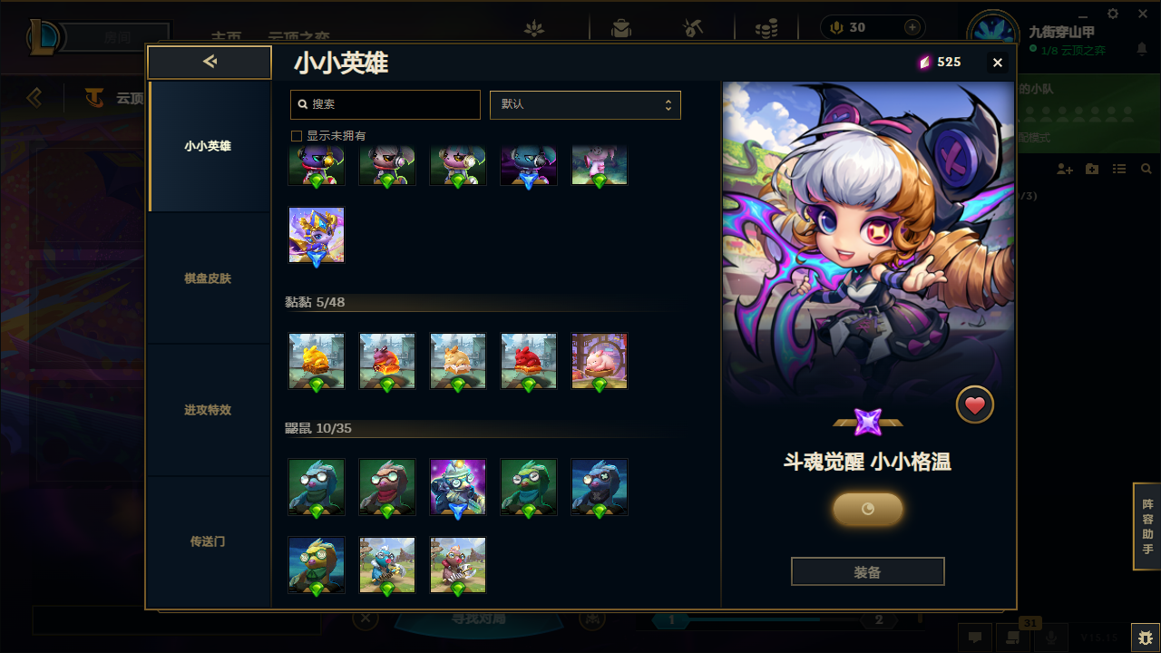 LOLCMW414719英雄联盟账号详情图64