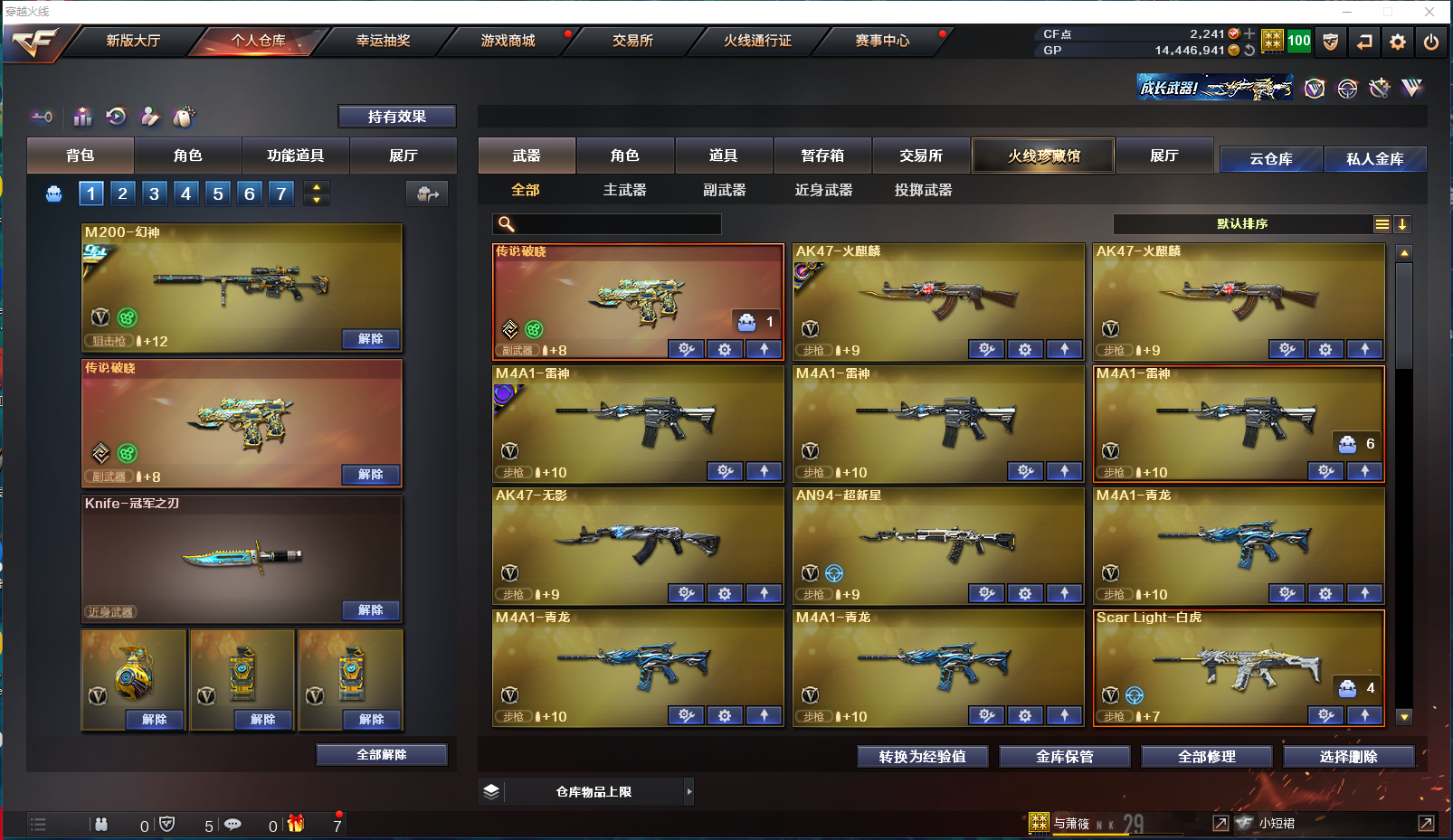 CFPX439178穿越火线账号详情图4