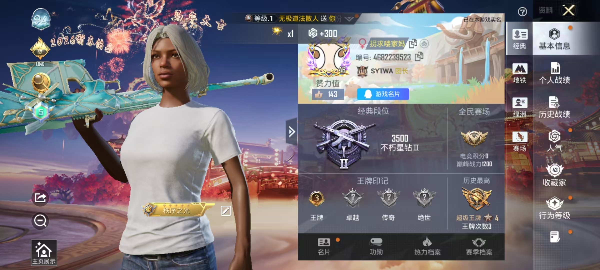 HPSJ479482和平精英账号详情图3