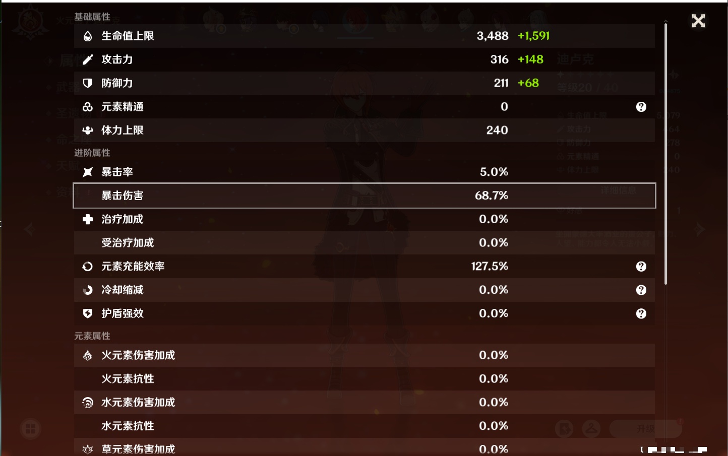 YSMK41976原神账号详情图48