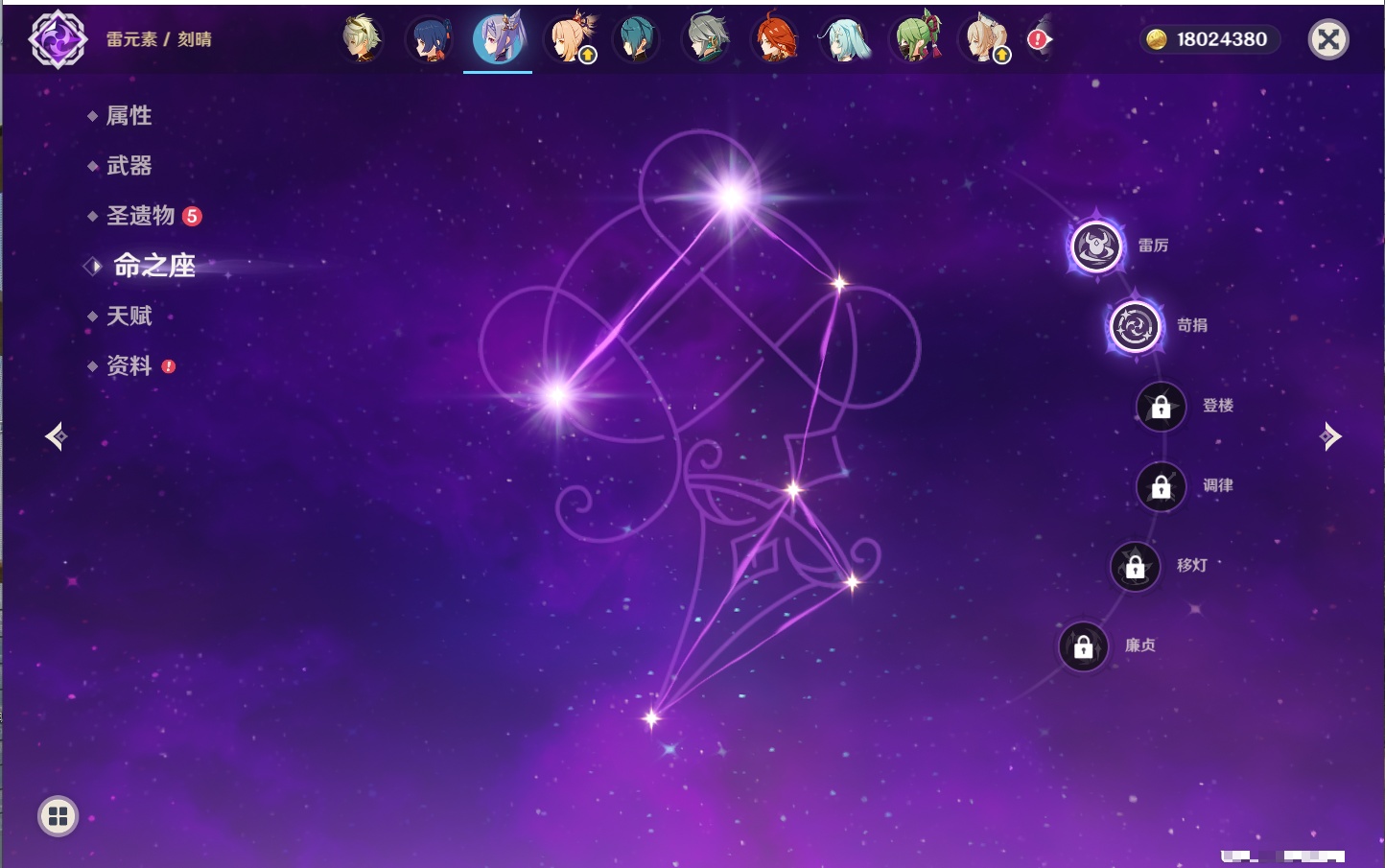 YSMK41963原神账号详情图30