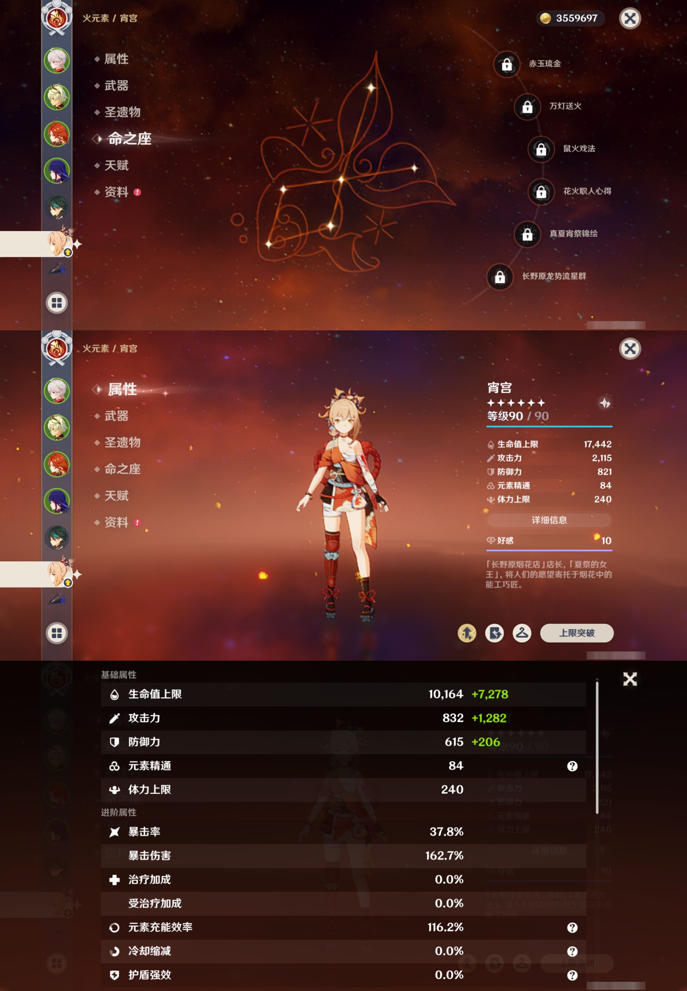 YSMK41961原神账号详情图13