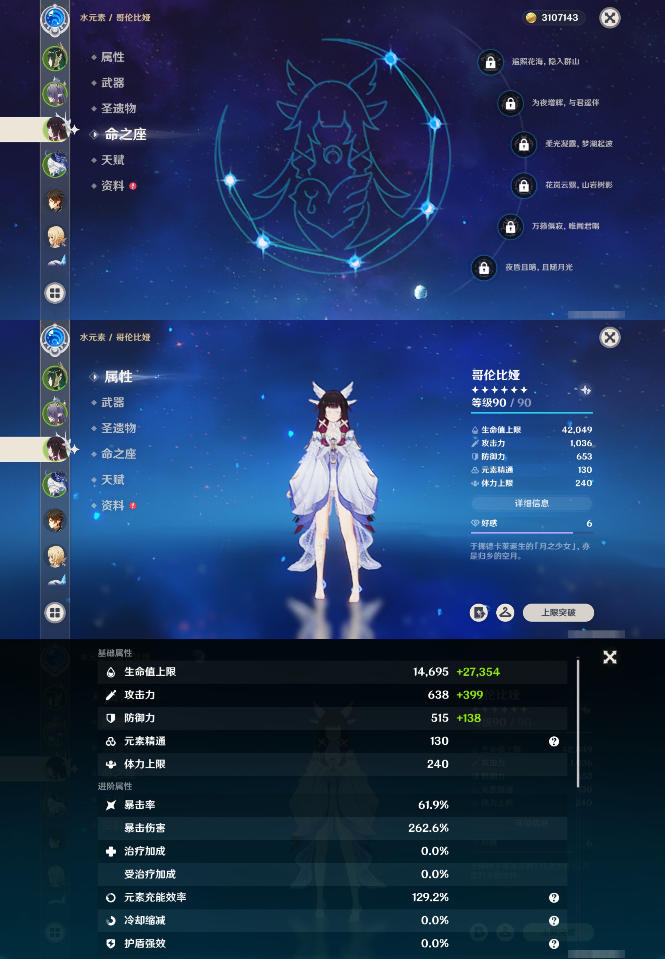 YSMK41971原神账号详情图11