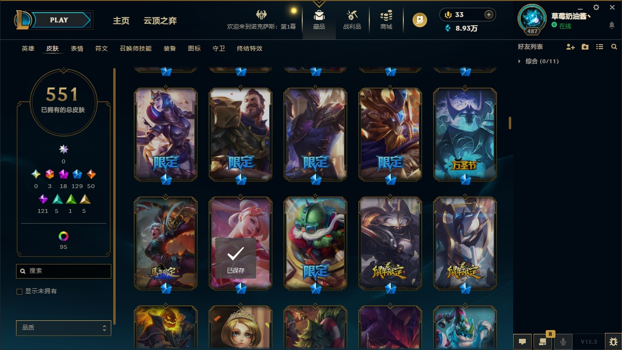 LOLLX422583英雄联盟账号详情图17