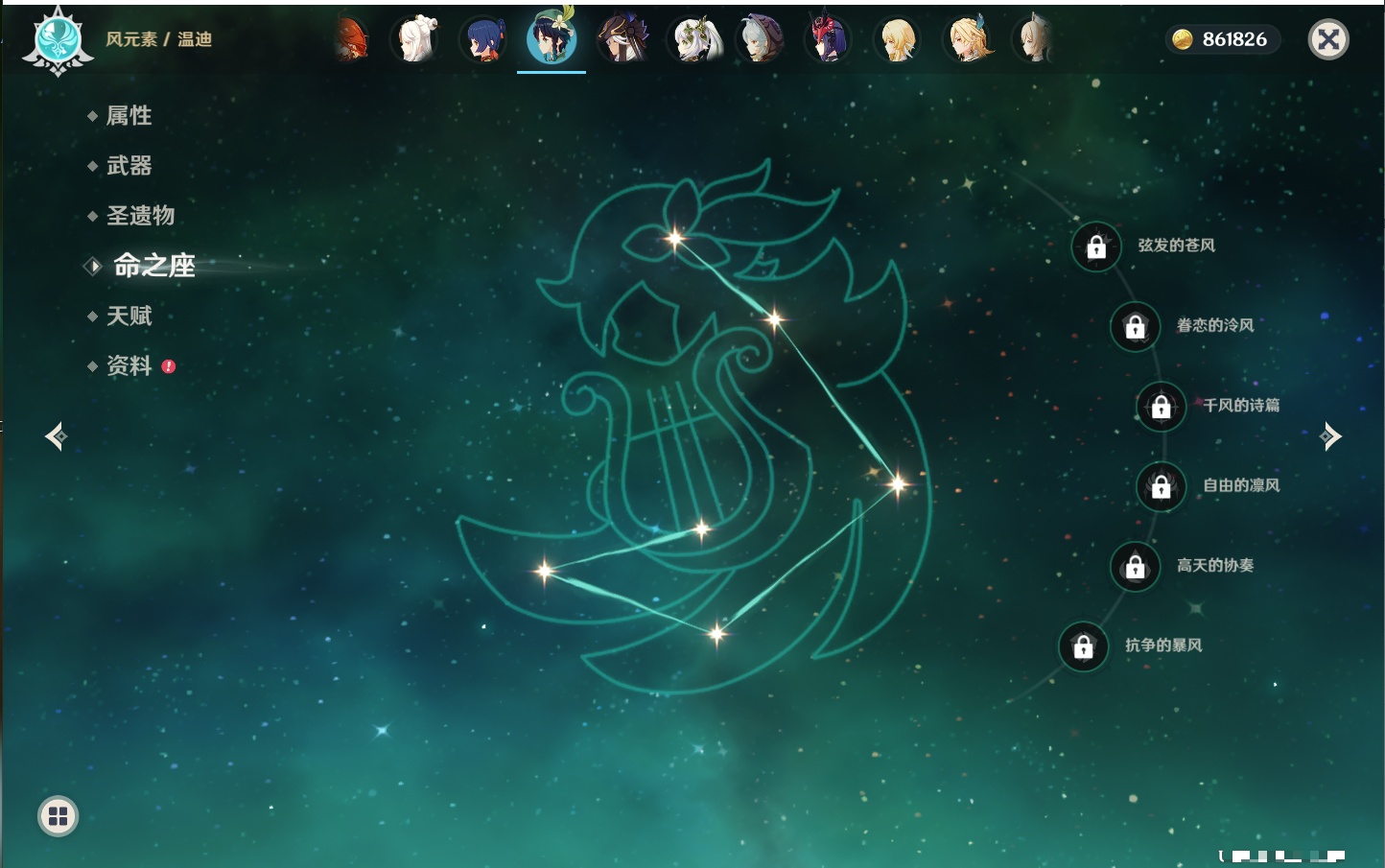 YSMK41976原神账号详情图36