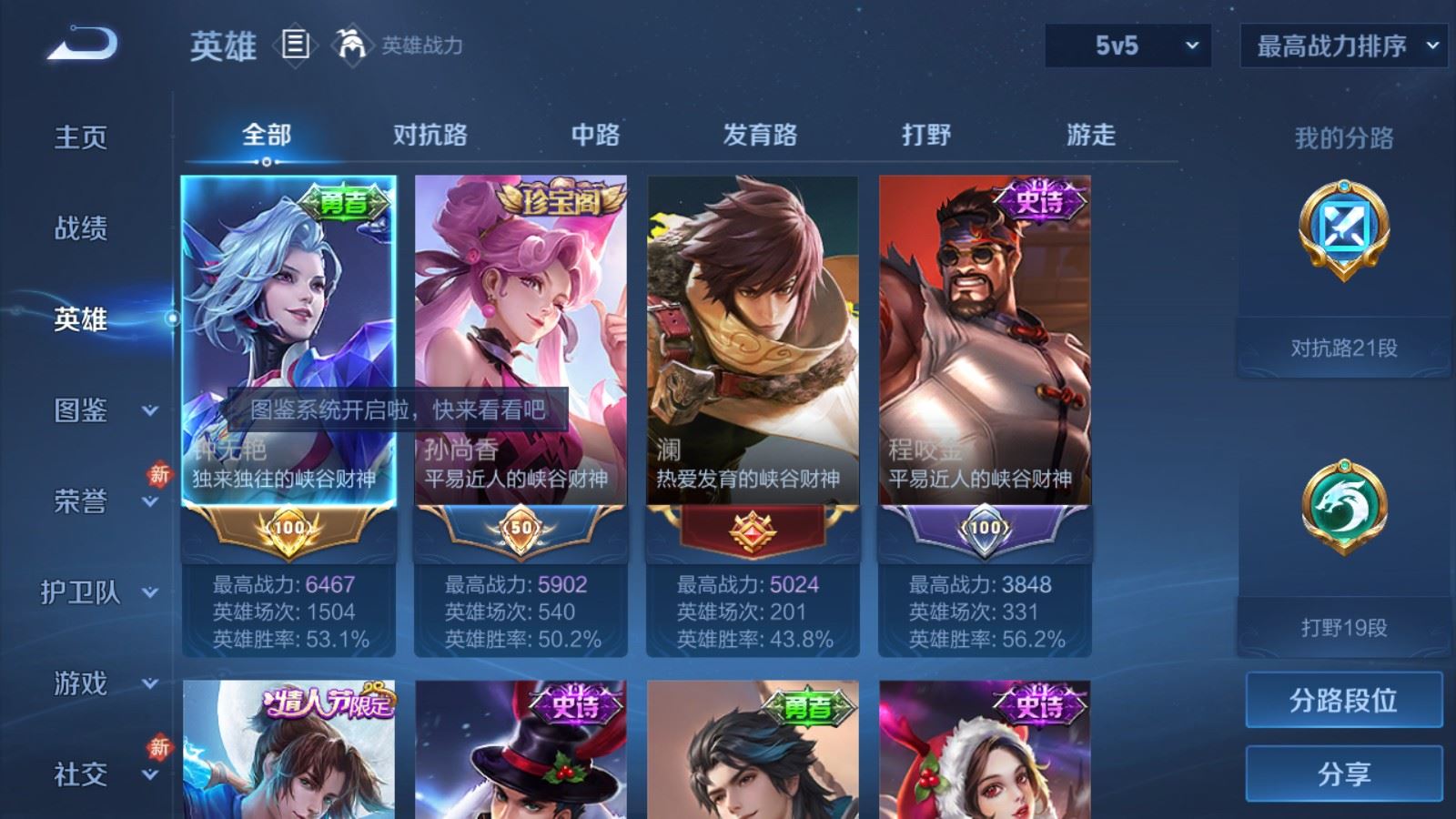 WZCMW4151518王者荣耀账号详情图3