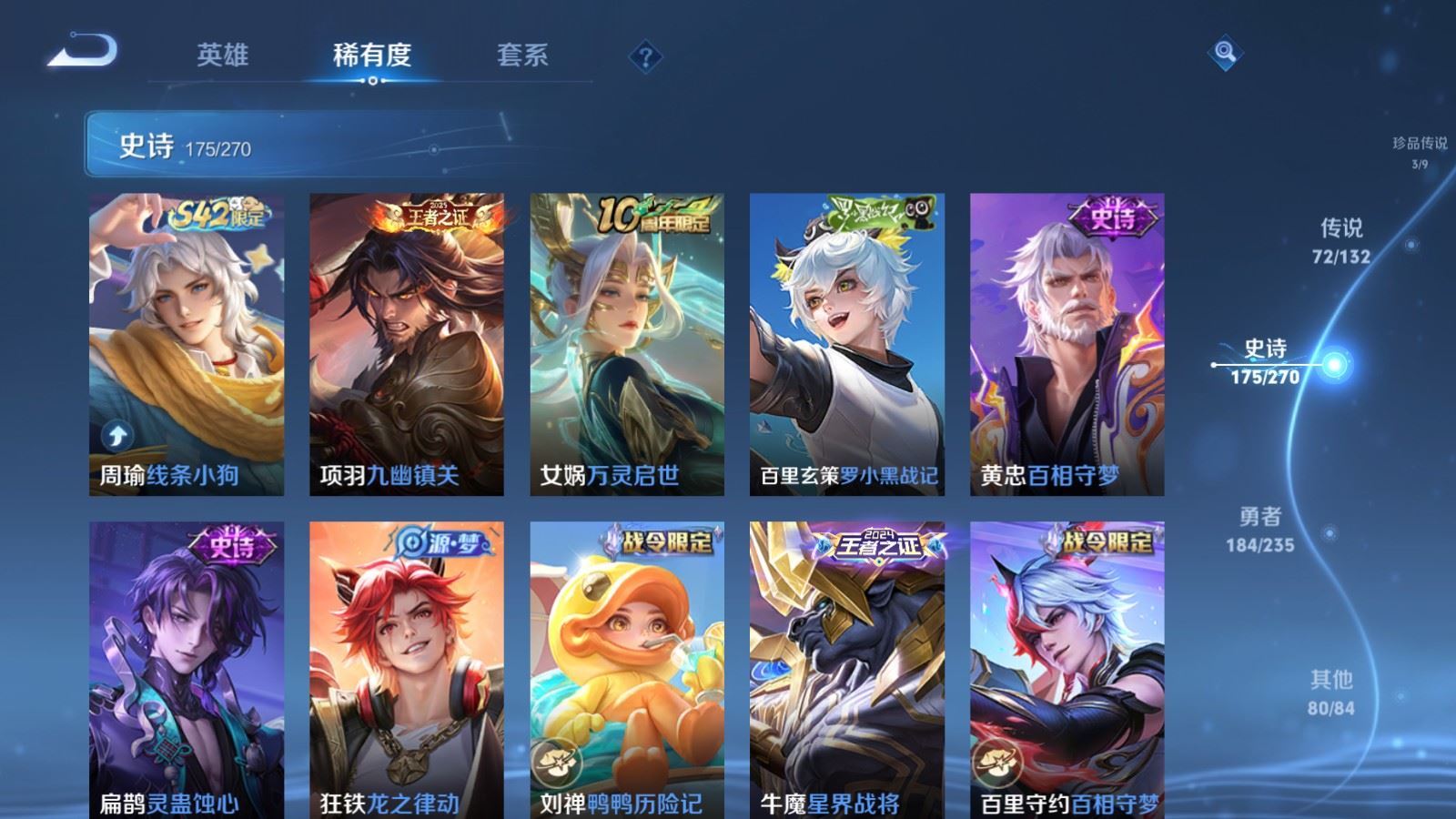 WZCMW4151901王者荣耀账号详情图17