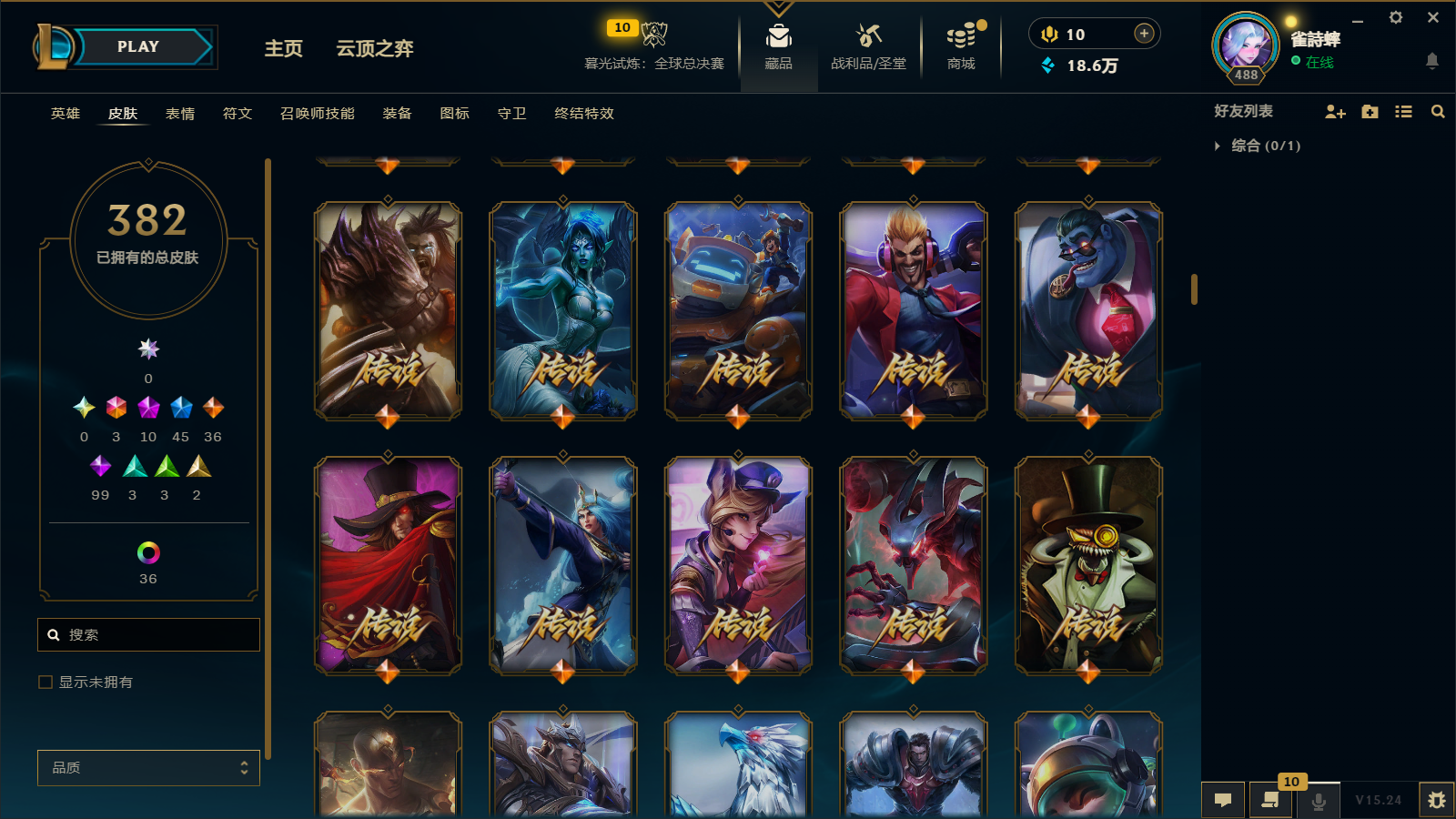 LOLCMW414628英雄联盟账号详情图12