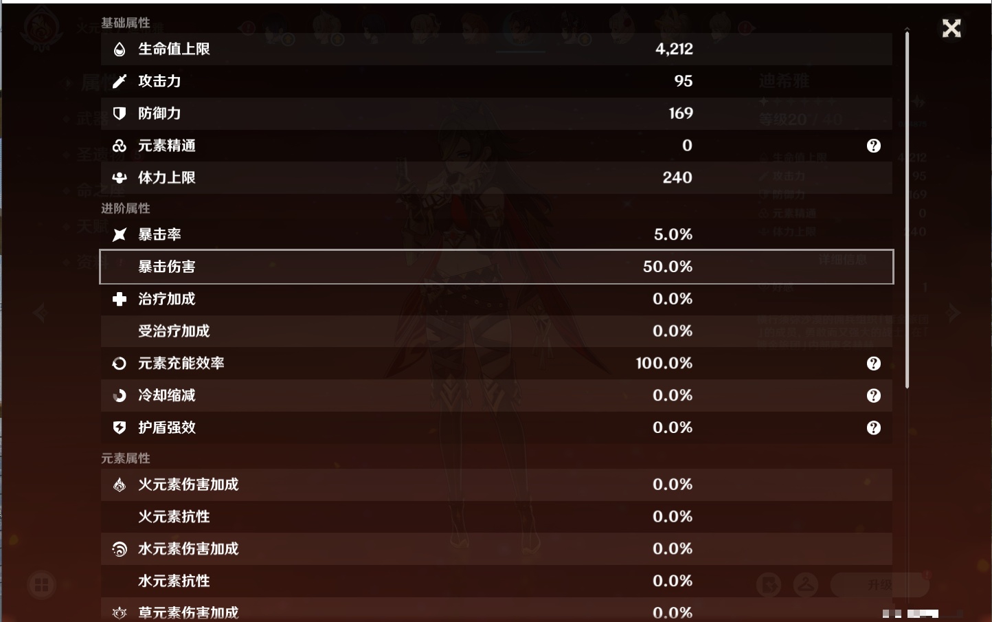 YSMK41973原神账号详情图45