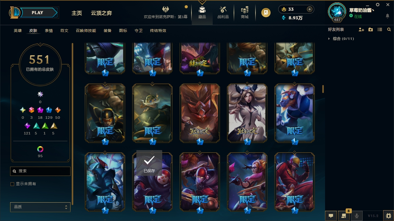 LOLLX422583英雄联盟账号详情图21