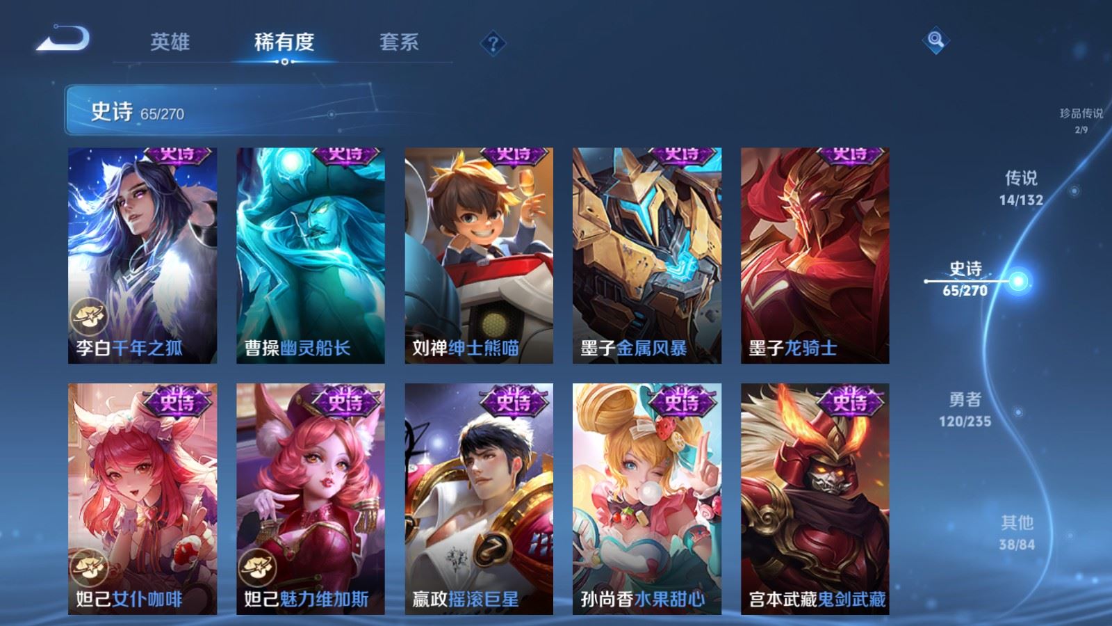 WZCMW4151600王者荣耀账号详情图15