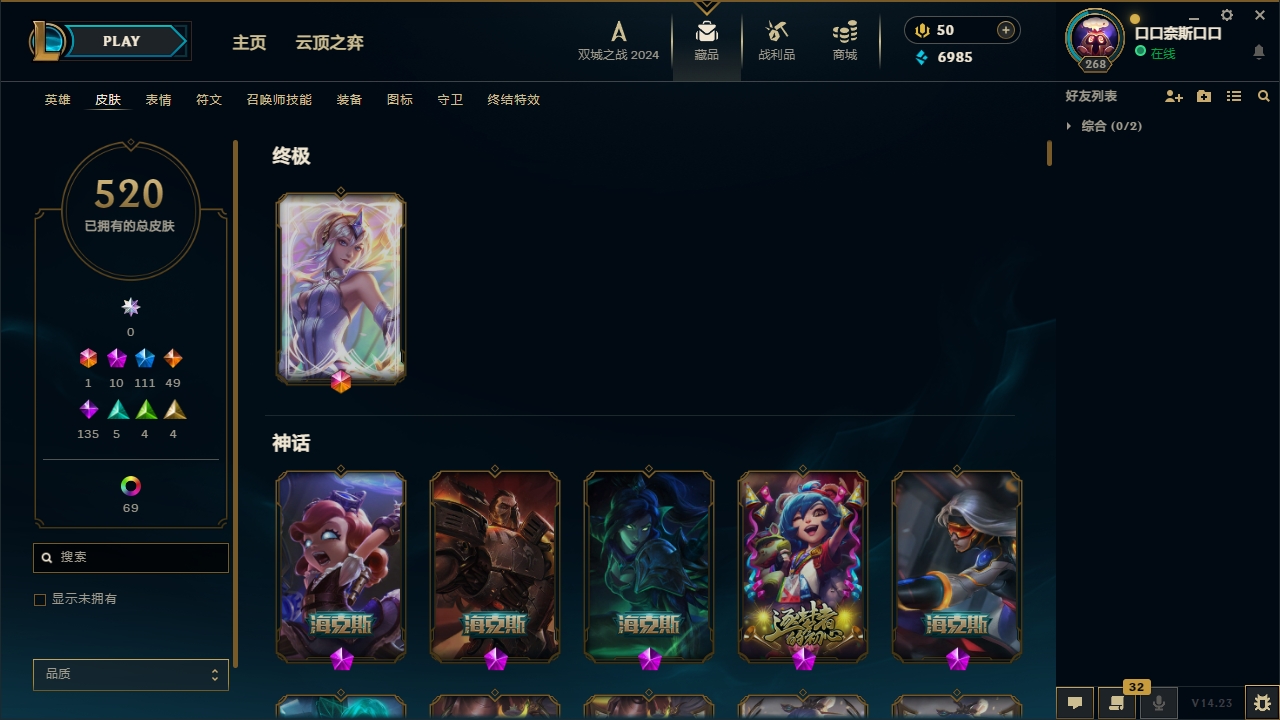 LOLLX422576英雄联盟账号详情图5